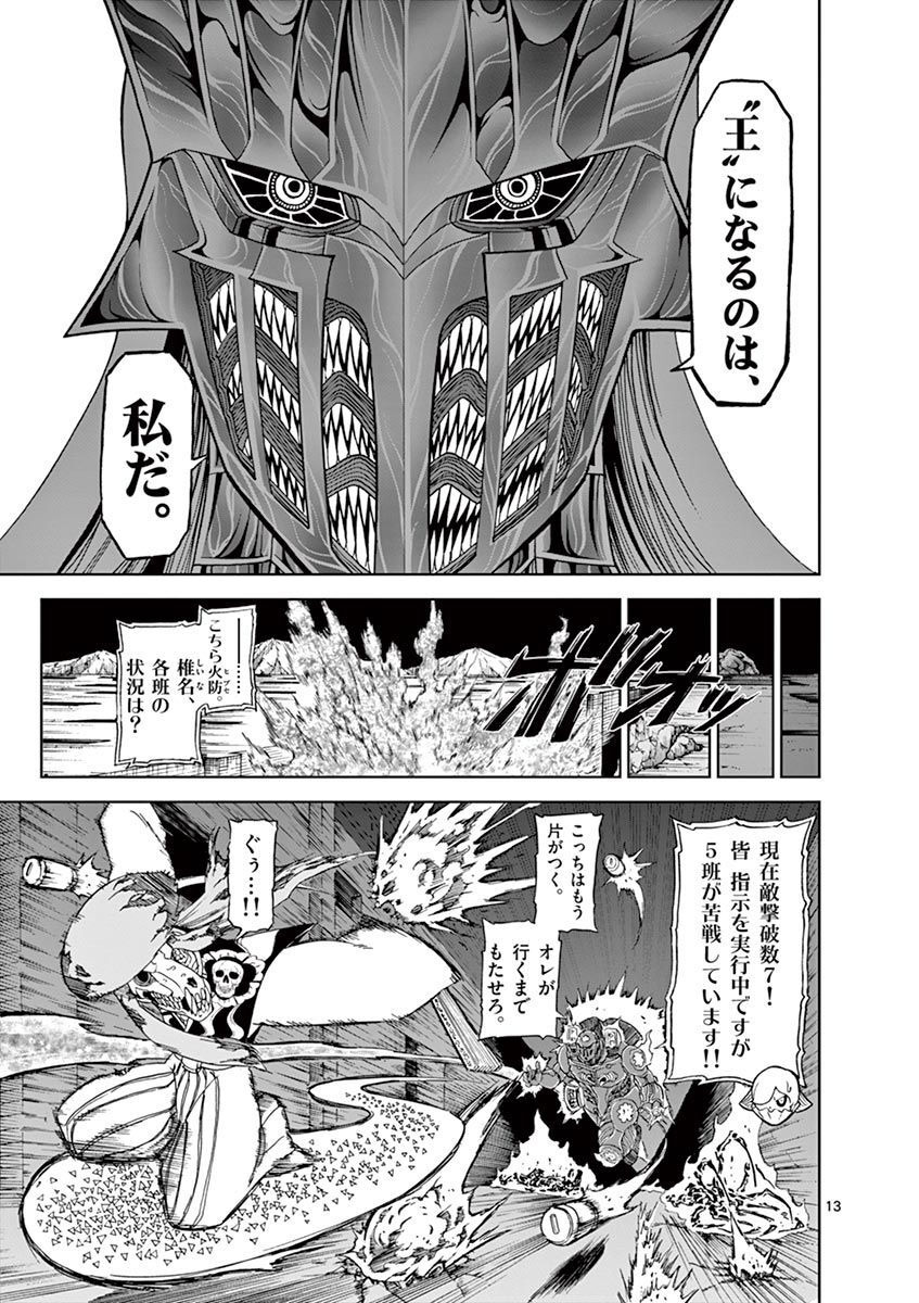 CHI TO HAI NO JOOU - raw - Chapter 110 - https://jpdd.ccdd.to/JPDD/chitohainojoou/279886/g55iooropmo.jpg