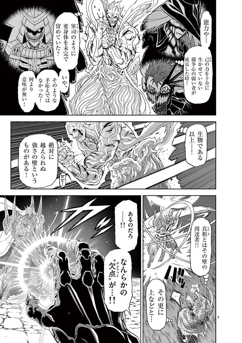 CHI TO HAI NO JOOU - raw - Chapter 110 - https://jpdd.ccdd.to/JPDD/chitohainojoou/279886/jk1ukgivems.jpg