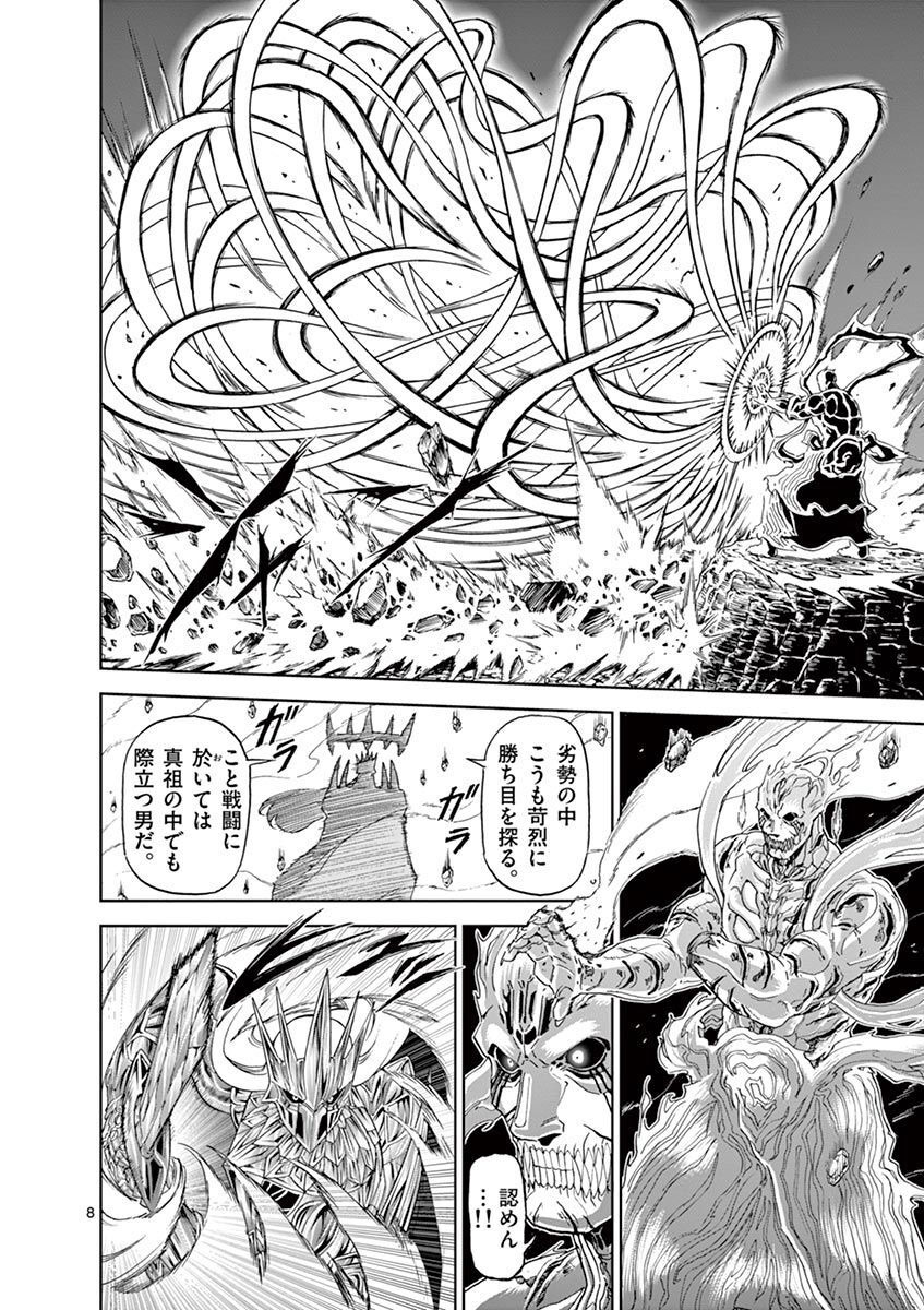 CHI TO HAI NO JOOU - raw - Chapter 110 - https://jpdd.ccdd.to/JPDD/chitohainojoou/279886/n3szuimhe1e.jpg