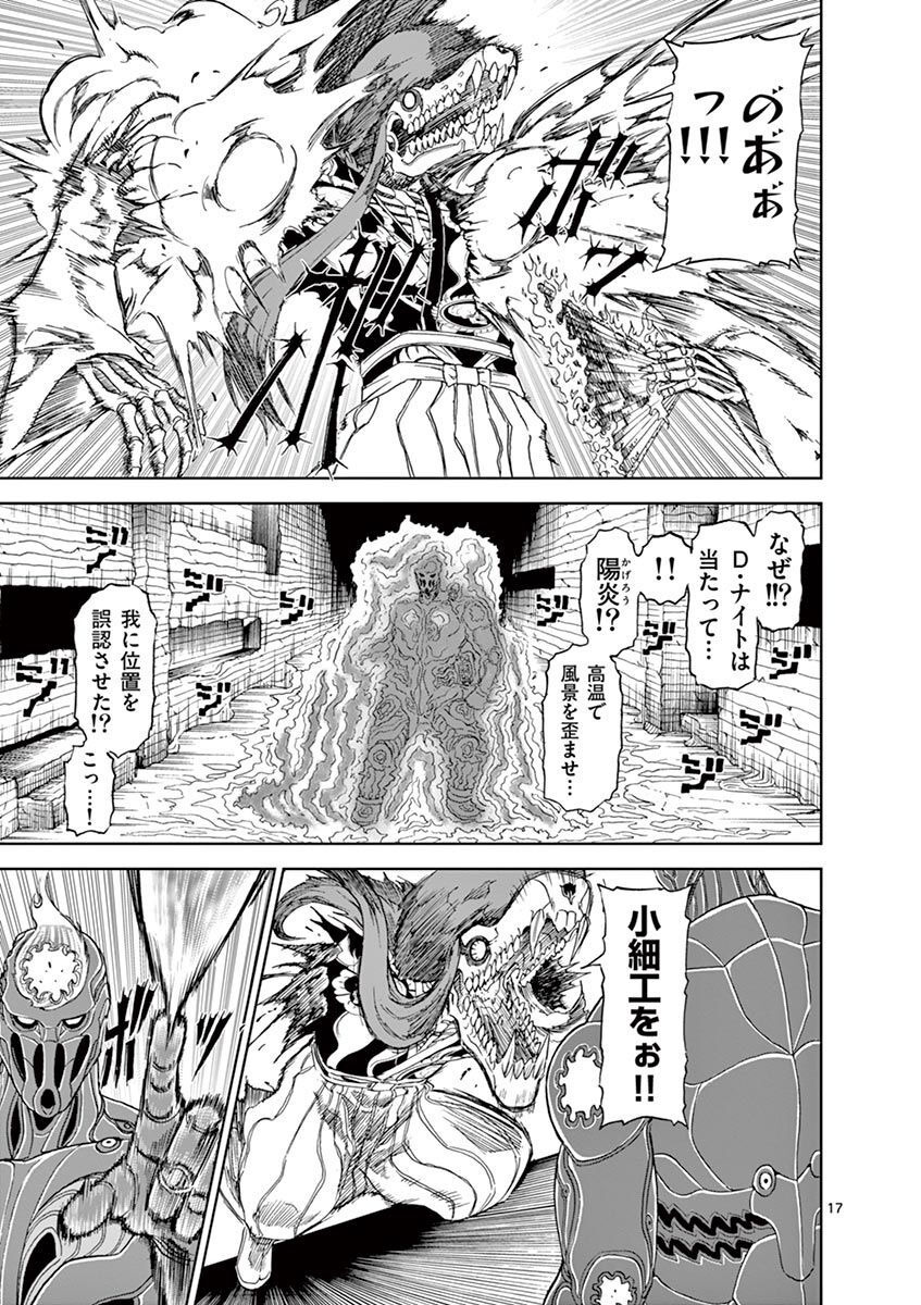 CHI TO HAI NO JOOU - raw - Chapter 110 - https://jpdd.ccdd.to/JPDD/chitohainojoou/279886/osdrgyqoate.jpg