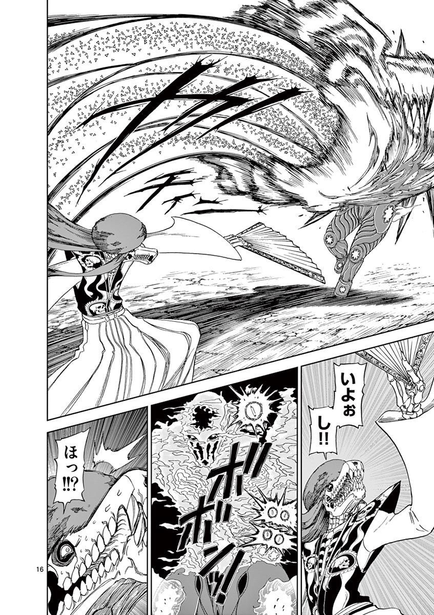 CHI TO HAI NO JOOU - raw - Chapter 110 - https://jpdd.ccdd.to/JPDD/chitohainojoou/279886/ozvxoa3jbsk.jpg
