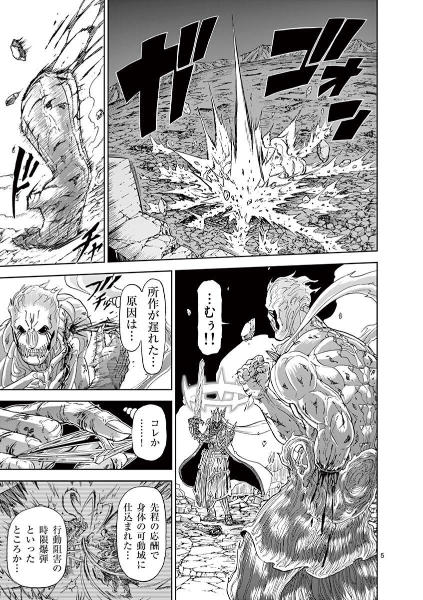 CHI TO HAI NO JOOU - raw - Chapter 110 - https://jpdd.ccdd.to/JPDD/chitohainojoou/279886/qpi5qflo1x4.jpg