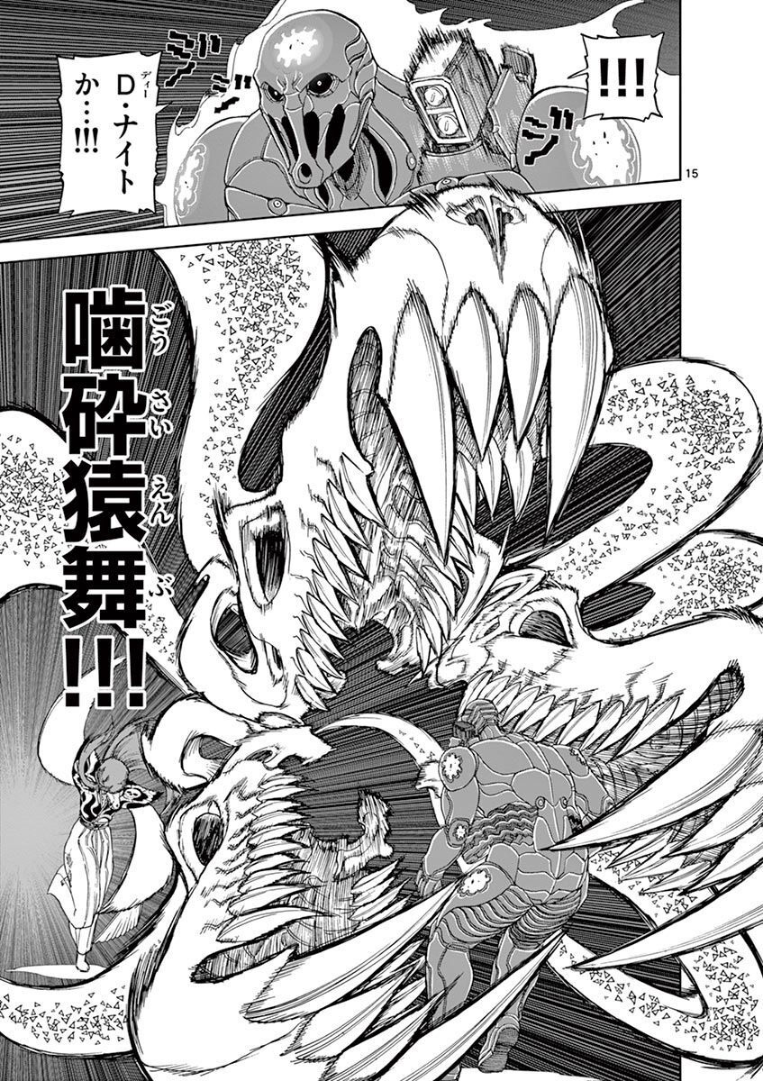 CHI TO HAI NO JOOU - raw - Chapter 110 - https://jpdd.ccdd.to/JPDD/chitohainojoou/279886/r55vqlgo5kn.jpg