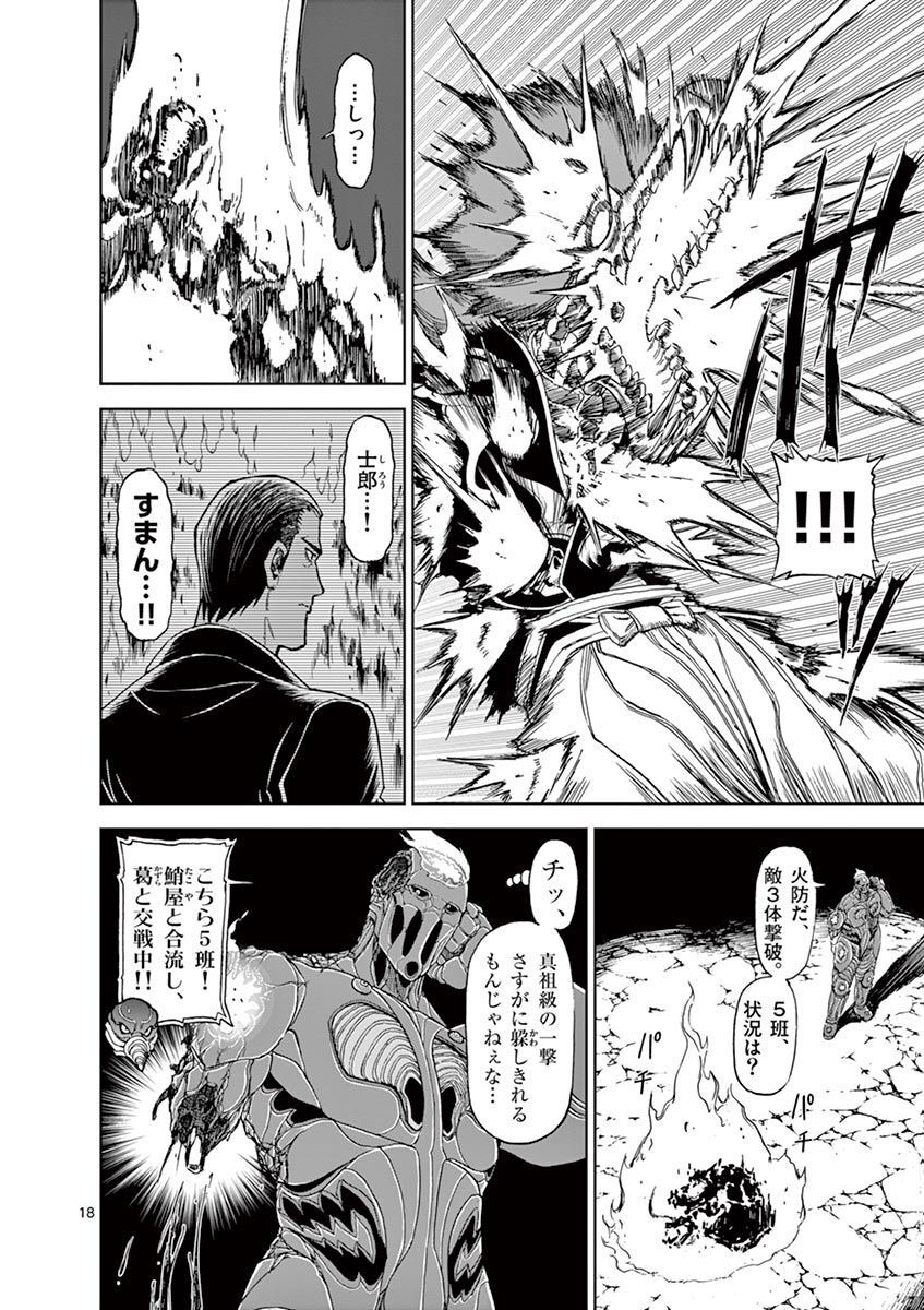 CHI TO HAI NO JOOU - raw - Chapter 110 - https://jpdd.ccdd.to/JPDD/chitohainojoou/279886/tdqvtej3e1m.jpg