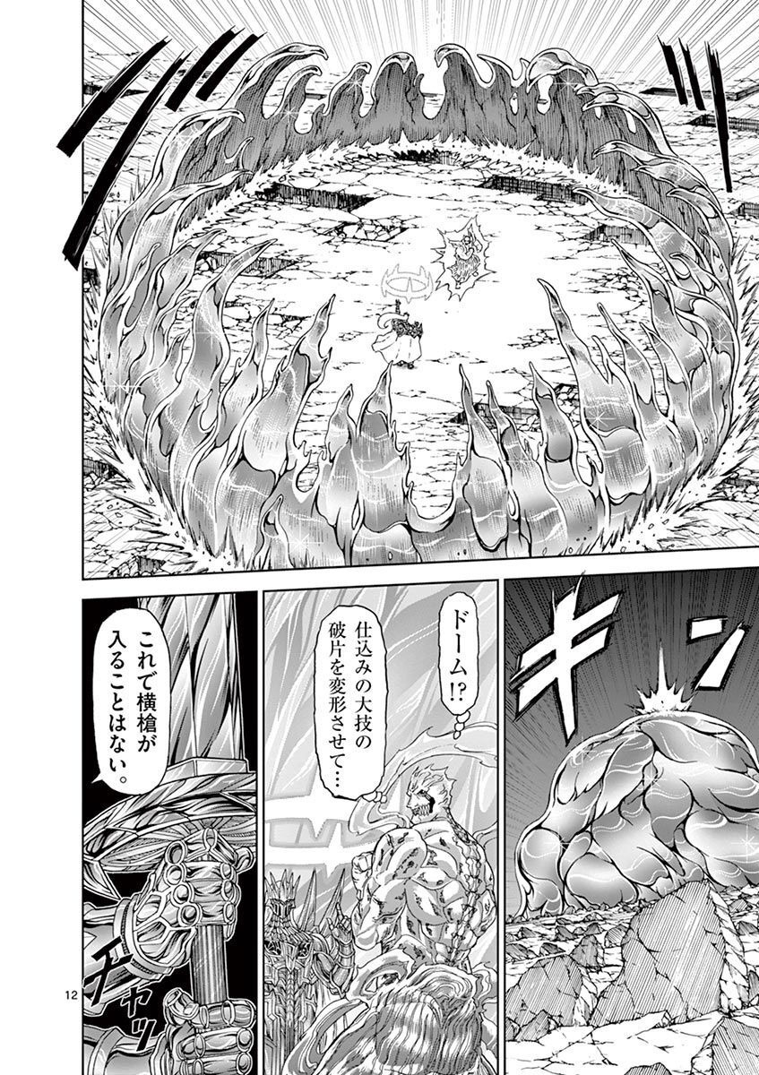 CHI TO HAI NO JOOU - raw - Chapter 110 - https://jpdd.ccdd.to/JPDD/chitohainojoou/279886/trf0npb40dv.jpg