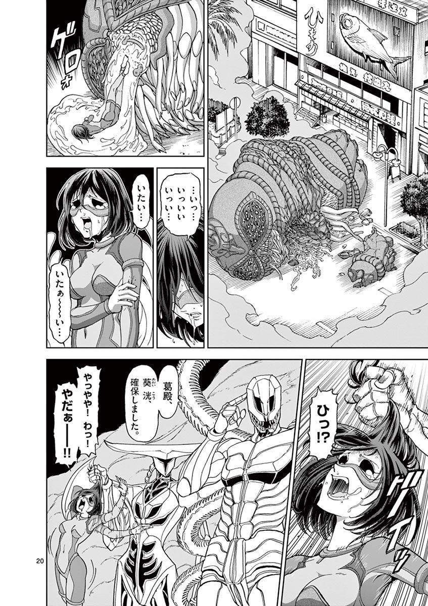 CHI TO HAI NO JOOU - raw - Chapter 110 - https://jpdd.ccdd.to/JPDD/chitohainojoou/279886/ylw2vmnhzpy.jpg