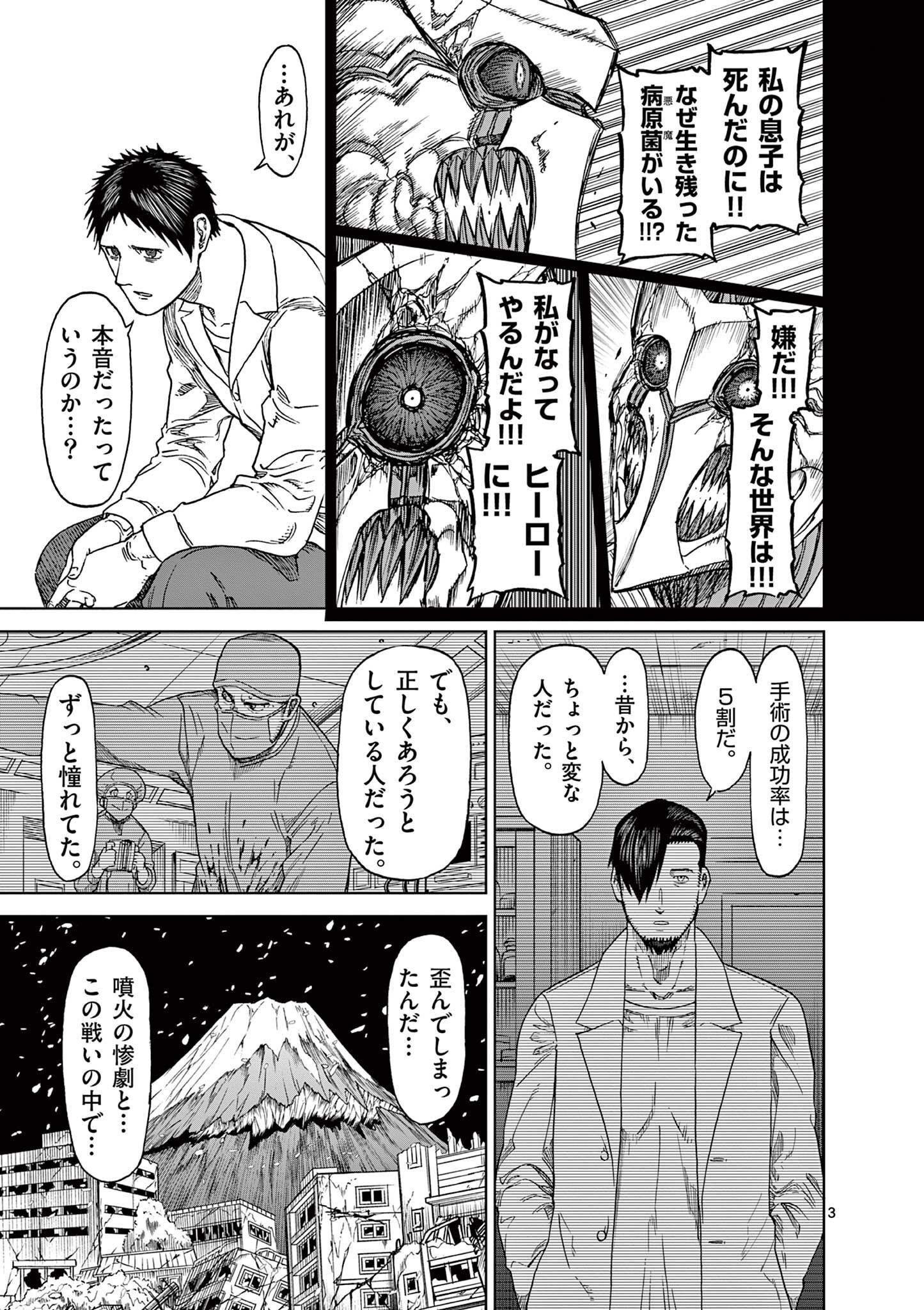 CHI TO HAI NO JOOU - raw - Chapter 127 - https://jpdd.ccdd.to/JPDD/chitohainojoou/280503/1i4pwz3smgy.jpg
