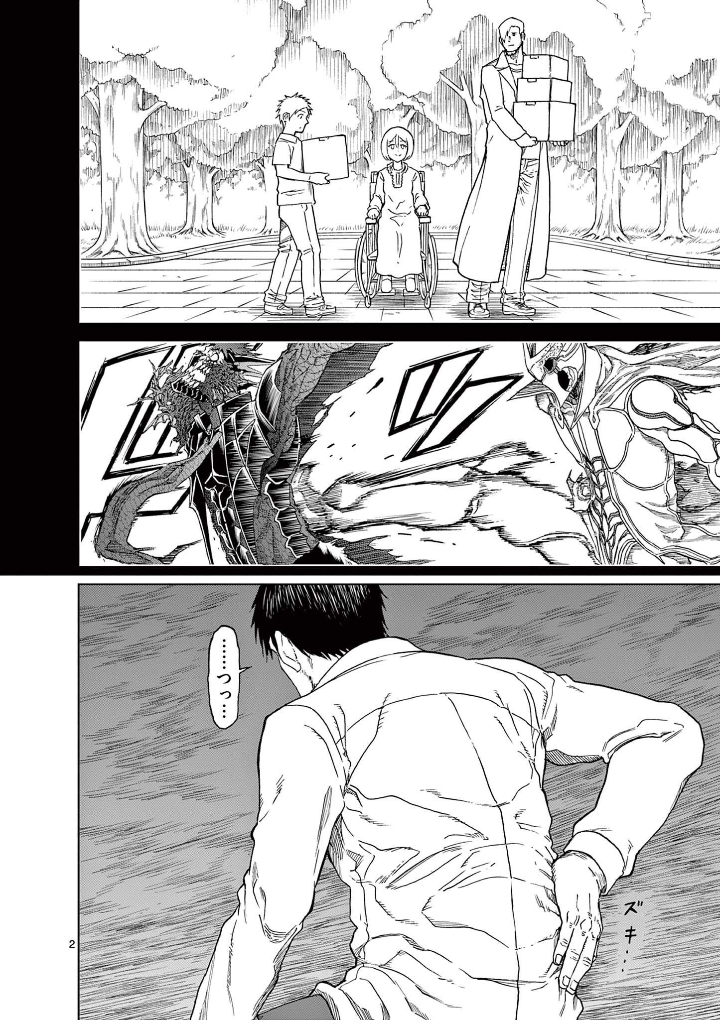CHI TO HAI NO JOOU - raw - Chapter 127 - https://jpdd.ccdd.to/JPDD/chitohainojoou/280503/2at3vwz3r1u.jpg