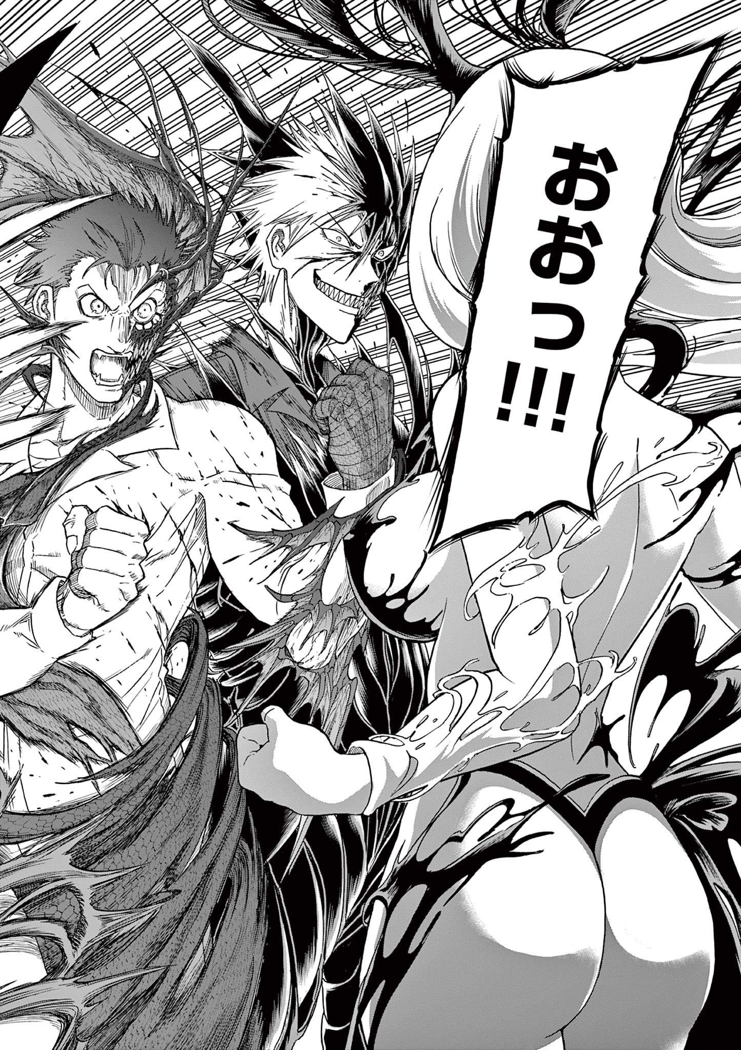 CHI TO HAI NO JOOU - raw - Chapter 127 - https://jpdd.ccdd.to/JPDD/chitohainojoou/280503/2rowrsm1wkl.jpg