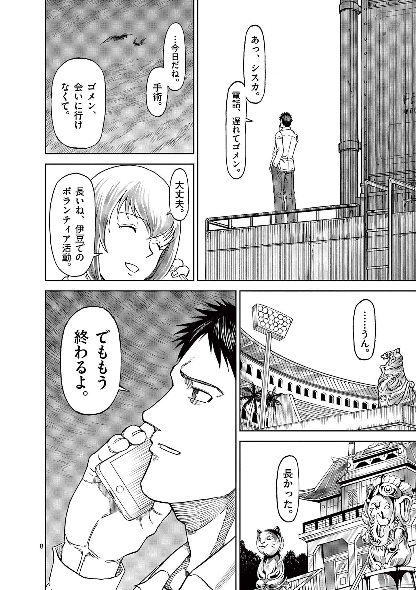 CHI TO HAI NO JOOU - raw - Chapter 127 - https://jpdd.ccdd.to/JPDD/chitohainojoou/280503/5uwrk2azrog.jpg
