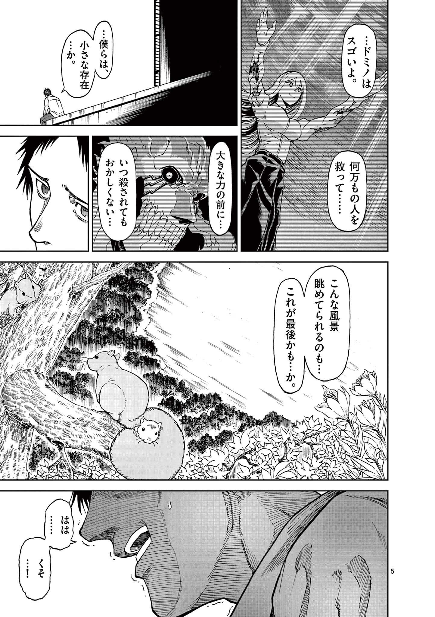 CHI TO HAI NO JOOU - raw - Chapter 127 - https://jpdd.ccdd.to/JPDD/chitohainojoou/280503/eocb4sebmbl.jpg