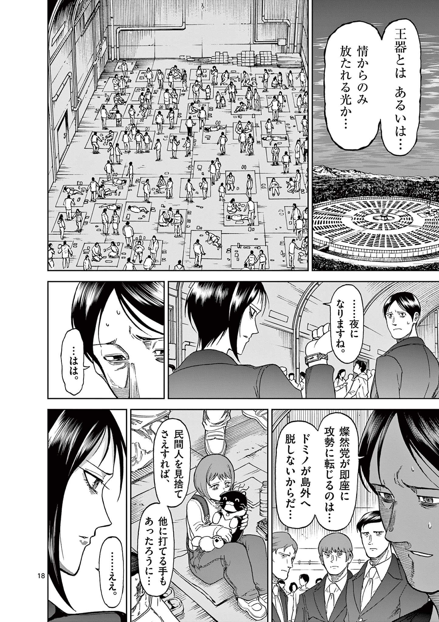CHI TO HAI NO JOOU - raw - Chapter 127 - https://jpdd.ccdd.to/JPDD/chitohainojoou/280503/eqsewxfxgx0.jpg