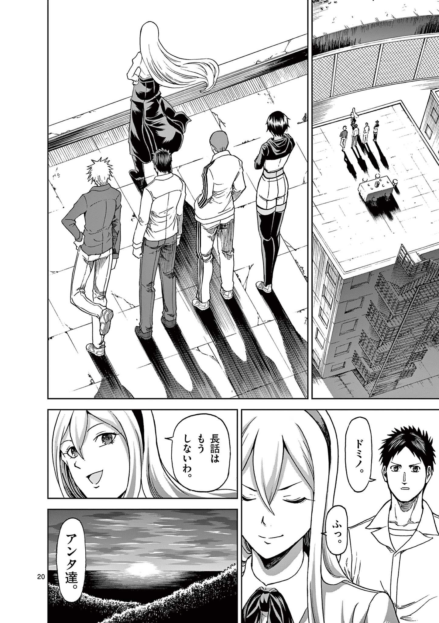 CHI TO HAI NO JOOU - raw - Chapter 127 - https://jpdd.ccdd.to/JPDD/chitohainojoou/280503/ghdc1jfclmw.jpg