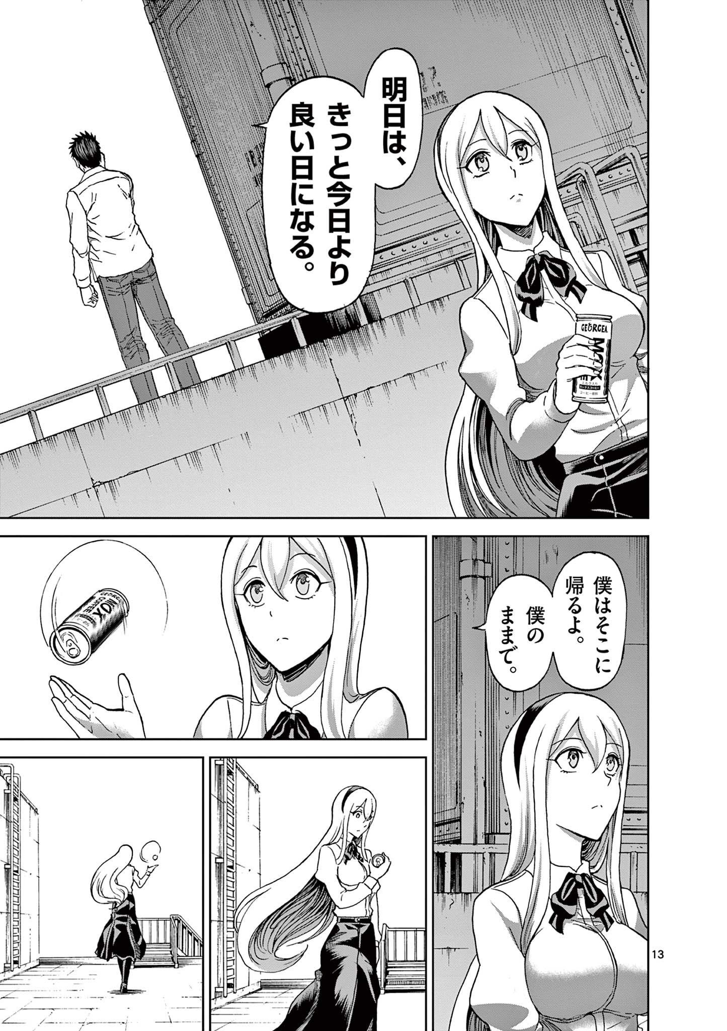 CHI TO HAI NO JOOU - raw - Chapter 127 - https://jpdd.ccdd.to/JPDD/chitohainojoou/280503/gyzldtjdrxr.jpg