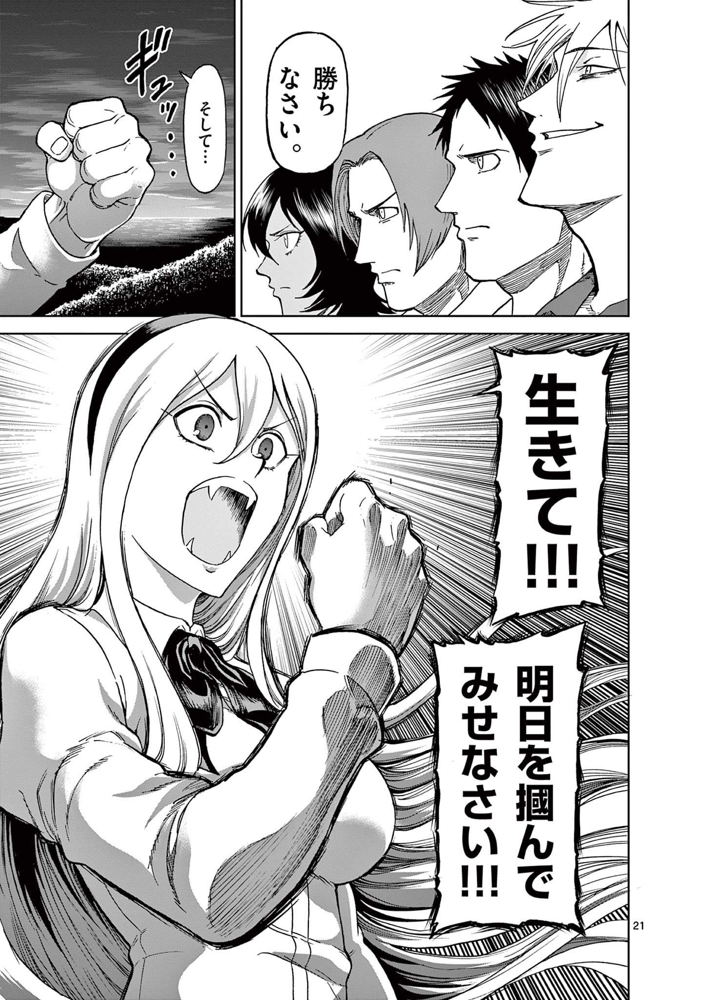 CHI TO HAI NO JOOU - raw - Chapter 127 - https://jpdd.ccdd.to/JPDD/chitohainojoou/280503/h4ykloegxr2.jpg