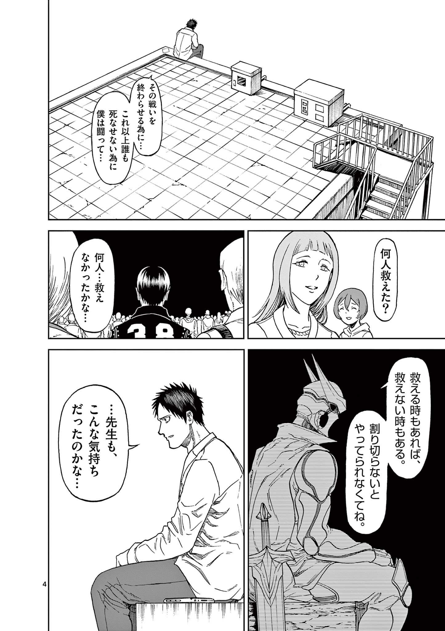 CHI TO HAI NO JOOU - raw - Chapter 127 - https://jpdd.ccdd.to/JPDD/chitohainojoou/280503/iclapp2k0jf.jpg