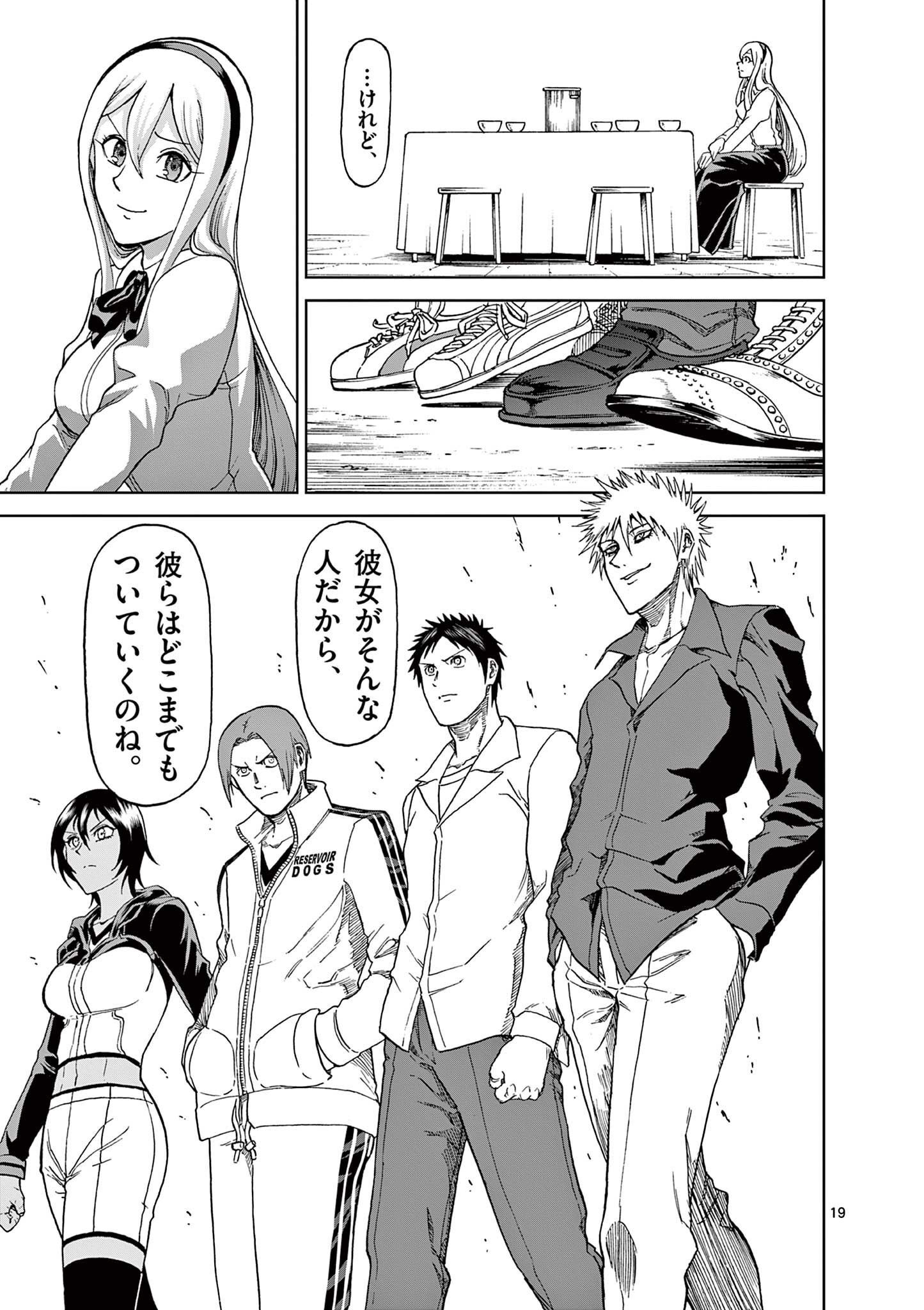 CHI TO HAI NO JOOU - raw - Chapter 127 - https://jpdd.ccdd.to/JPDD/chitohainojoou/280503/iiqgk25kpv4.jpg
