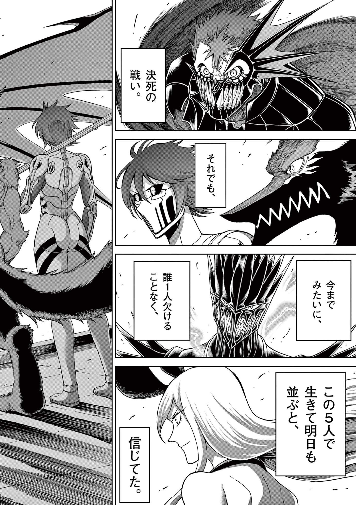 CHI TO HAI NO JOOU - raw - Chapter 127 - https://jpdd.ccdd.to/JPDD/chitohainojoou/280503/n30srkv2myc.jpg