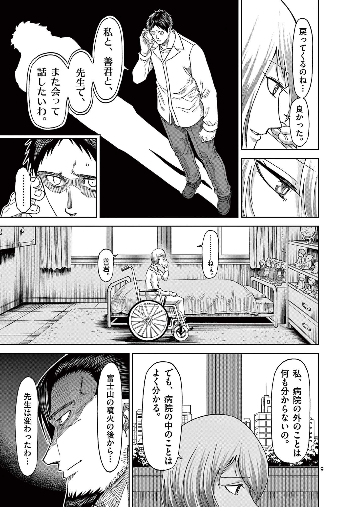 CHI TO HAI NO JOOU - raw - Chapter 127 - https://jpdd.ccdd.to/JPDD/chitohainojoou/280503/n4r2bsqeod1.jpg