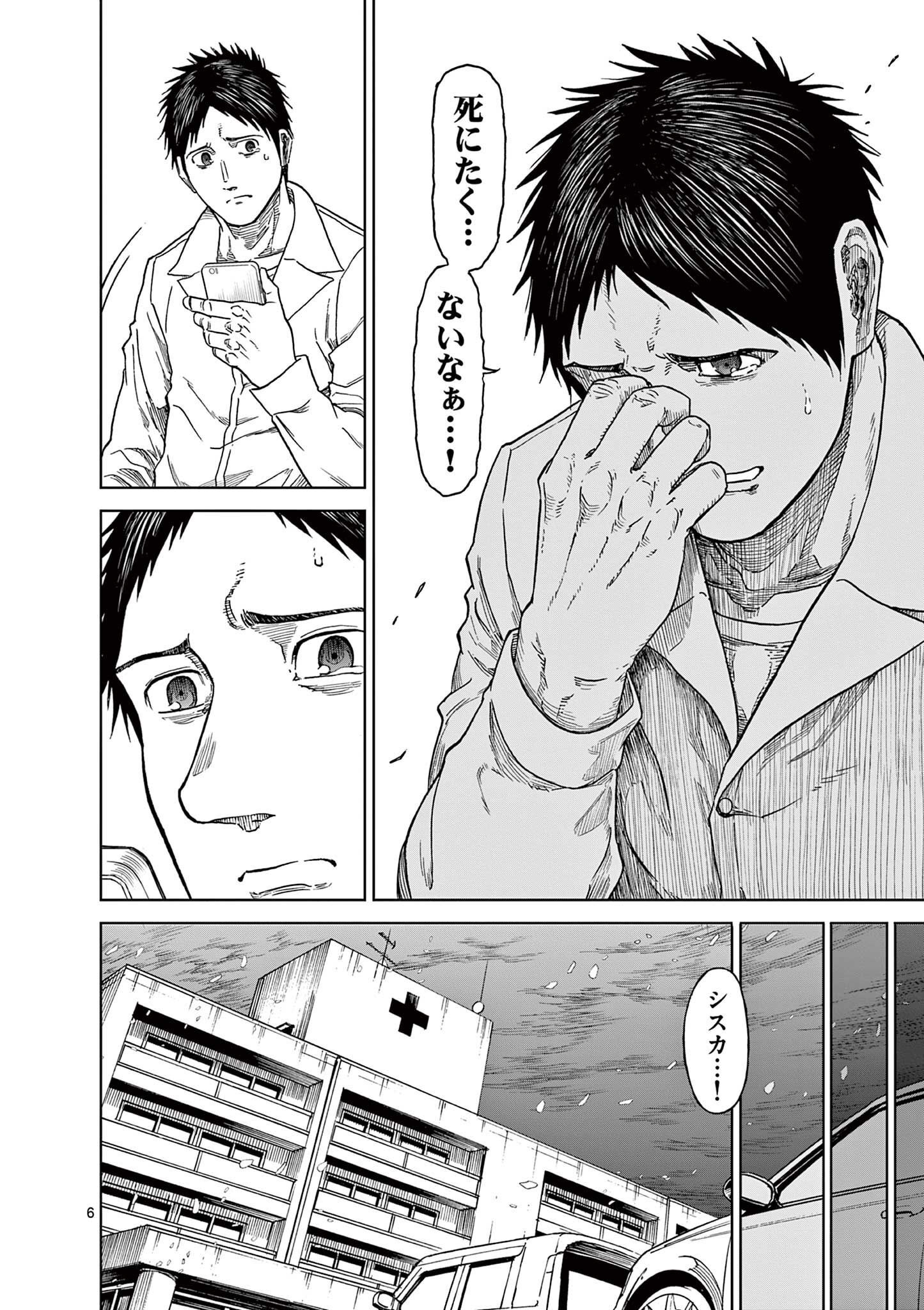 CHI TO HAI NO JOOU - raw - Chapter 127 - https://jpdd.ccdd.to/JPDD/chitohainojoou/280503/qrujvhzn344.jpg