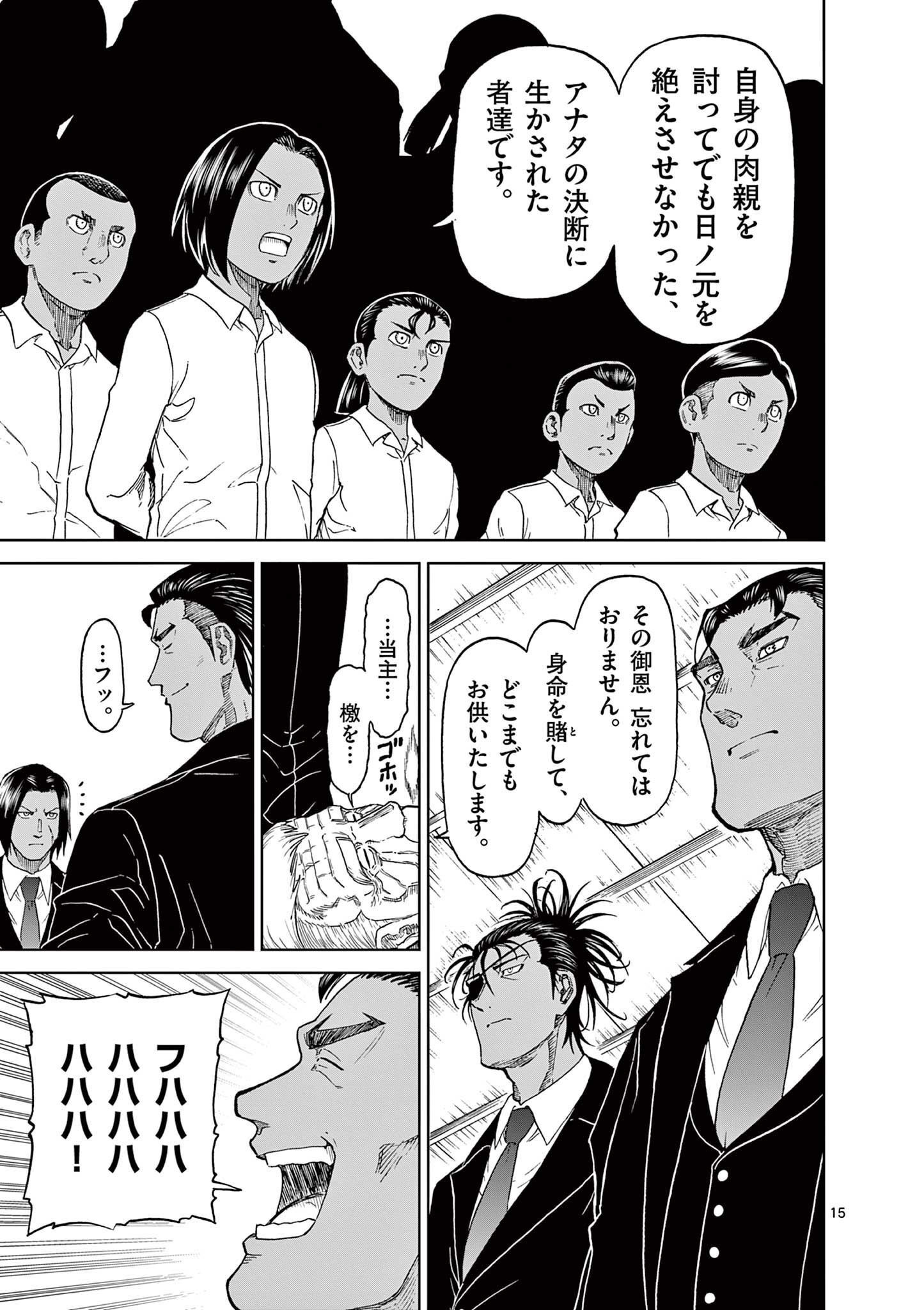 CHI TO HAI NO JOOU - raw - Chapter 127 - https://jpdd.ccdd.to/JPDD/chitohainojoou/280503/raqywmbtvys.jpg