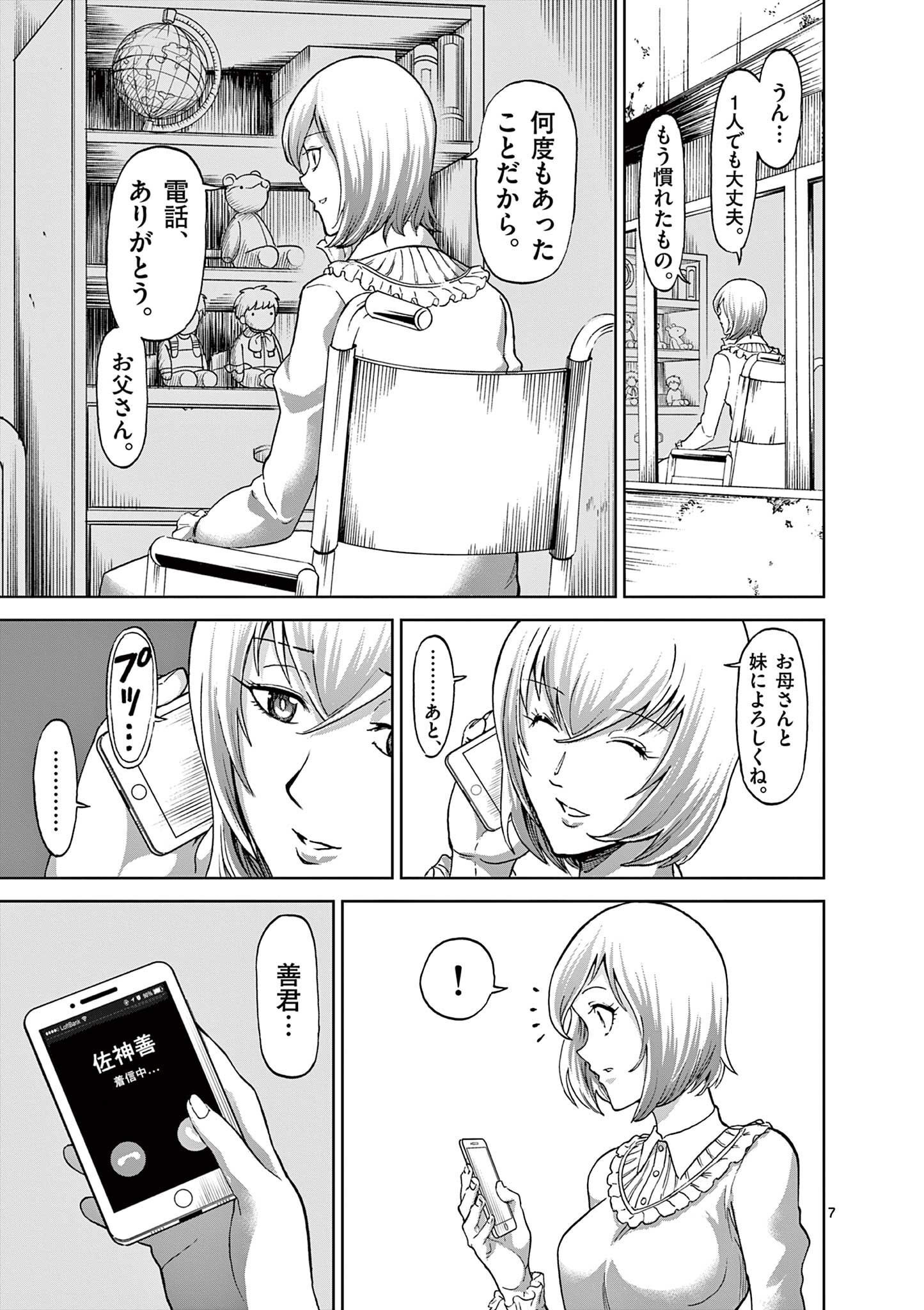 CHI TO HAI NO JOOU - raw - Chapter 127 - https://jpdd.ccdd.to/JPDD/chitohainojoou/280503/smuqsqkitzj.jpg
