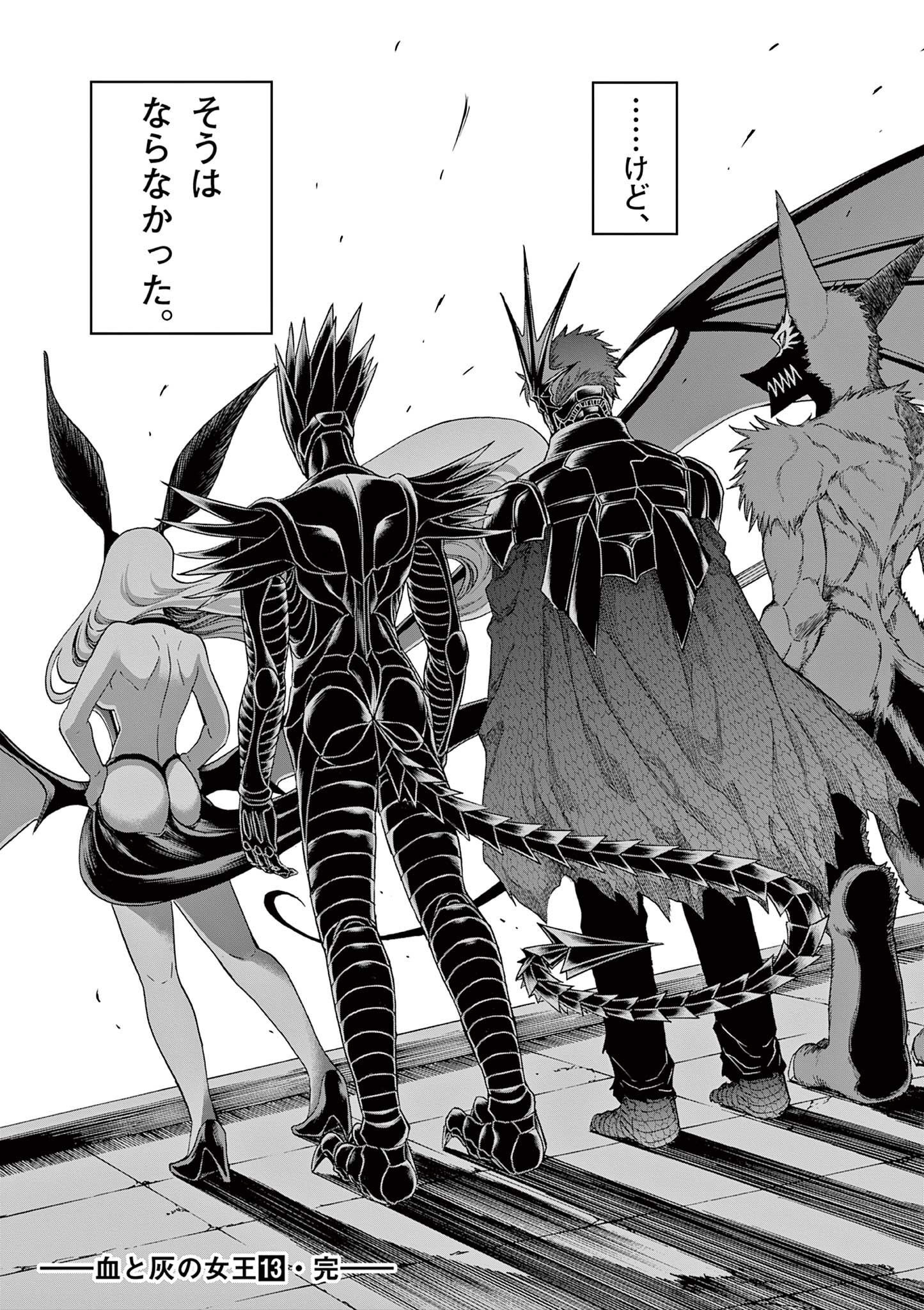 CHI TO HAI NO JOOU - raw - Chapter 127 - https://jpdd.ccdd.to/JPDD/chitohainojoou/280503/thl3plndlxx.jpg