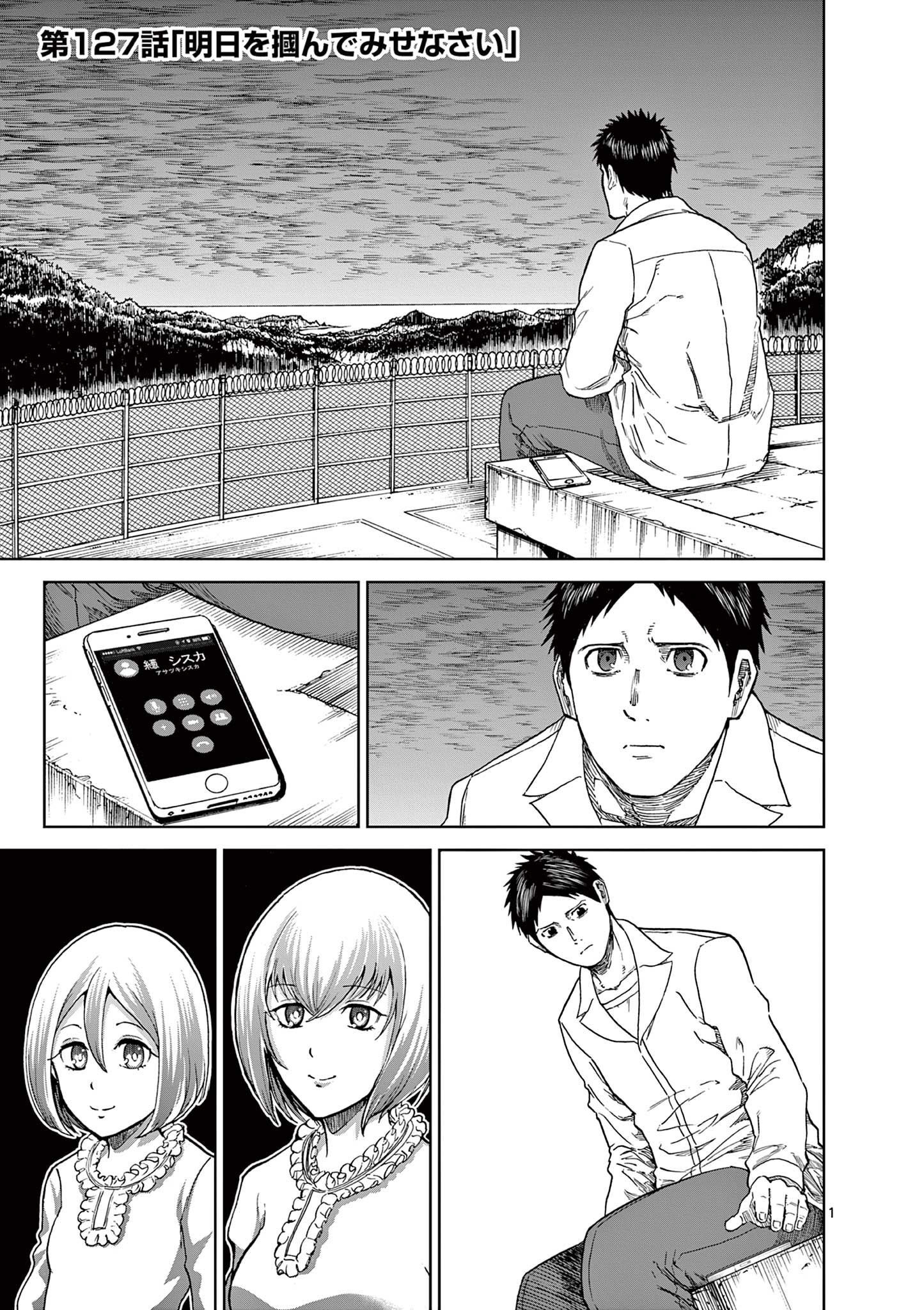CHI TO HAI NO JOOU - raw - Chapter 127 - https://jpdd.ccdd.to/JPDD/chitohainojoou/280503/upuzsdd3tlo.jpg