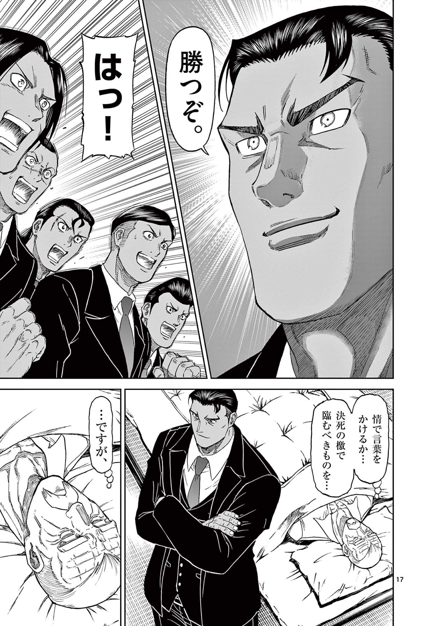 CHI TO HAI NO JOOU - raw - Chapter 127 - https://jpdd.ccdd.to/JPDD/chitohainojoou/280503/xpyidxpj0ti.jpg