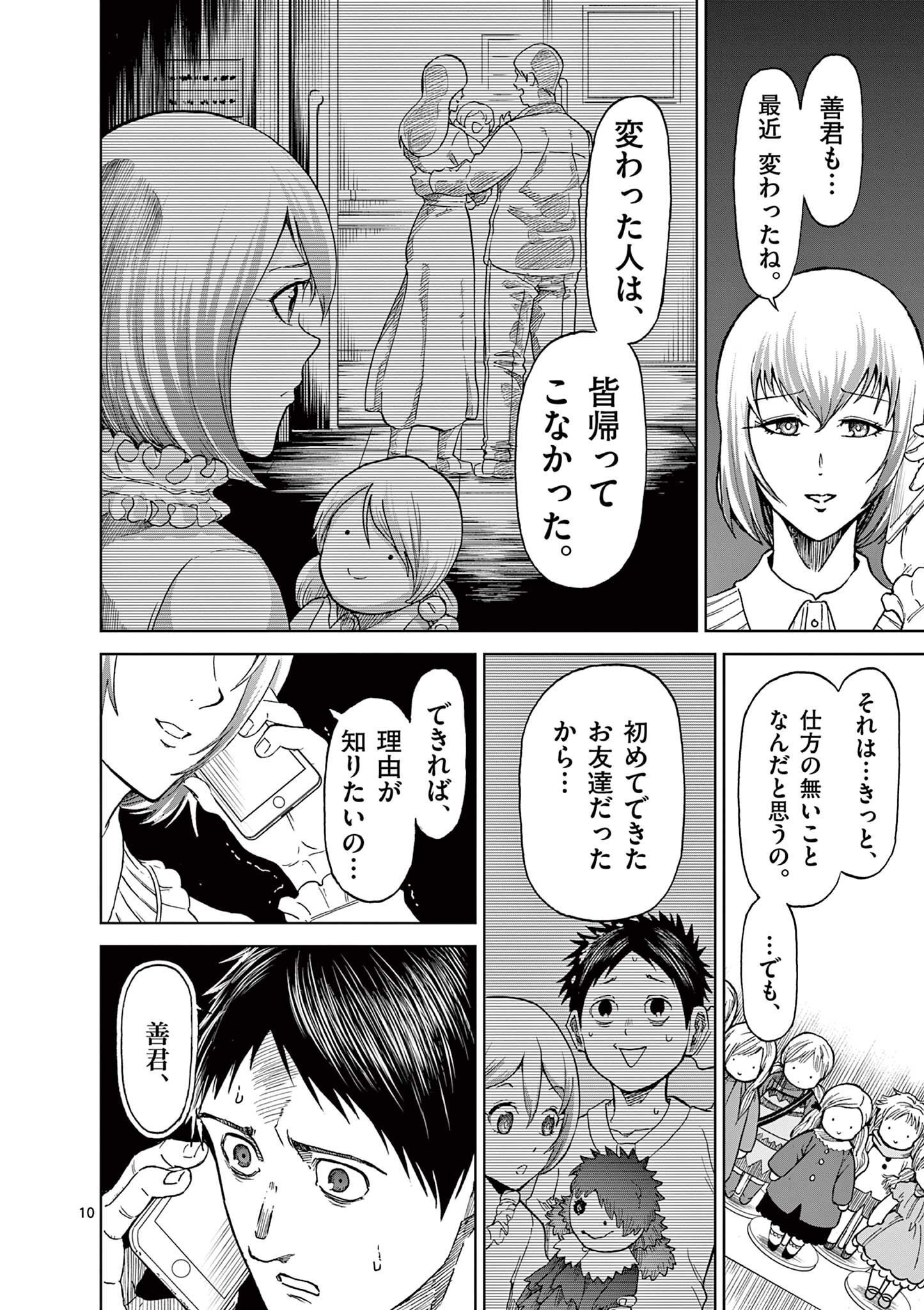 CHI TO HAI NO JOOU - raw - Chapter 127 - https://jpdd.ccdd.to/JPDD/chitohainojoou/280503/yjrhdfhbzok.jpg