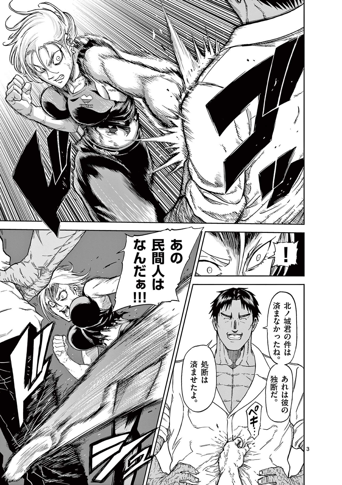 CHI TO HAI NO JOOU - raw - Chapter 126 - https://jpdd.ccdd.to/JPDD/chitohainojoou/280504/0zb34avyk2h.jpg