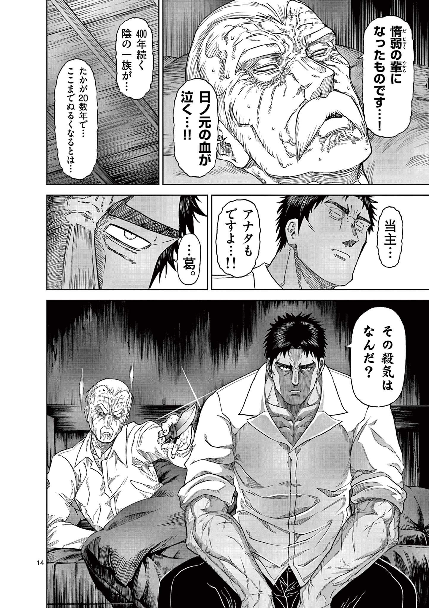 CHI TO HAI NO JOOU - raw - Chapter 126 - https://jpdd.ccdd.to/JPDD/chitohainojoou/280504/gycb123p0pf.jpg