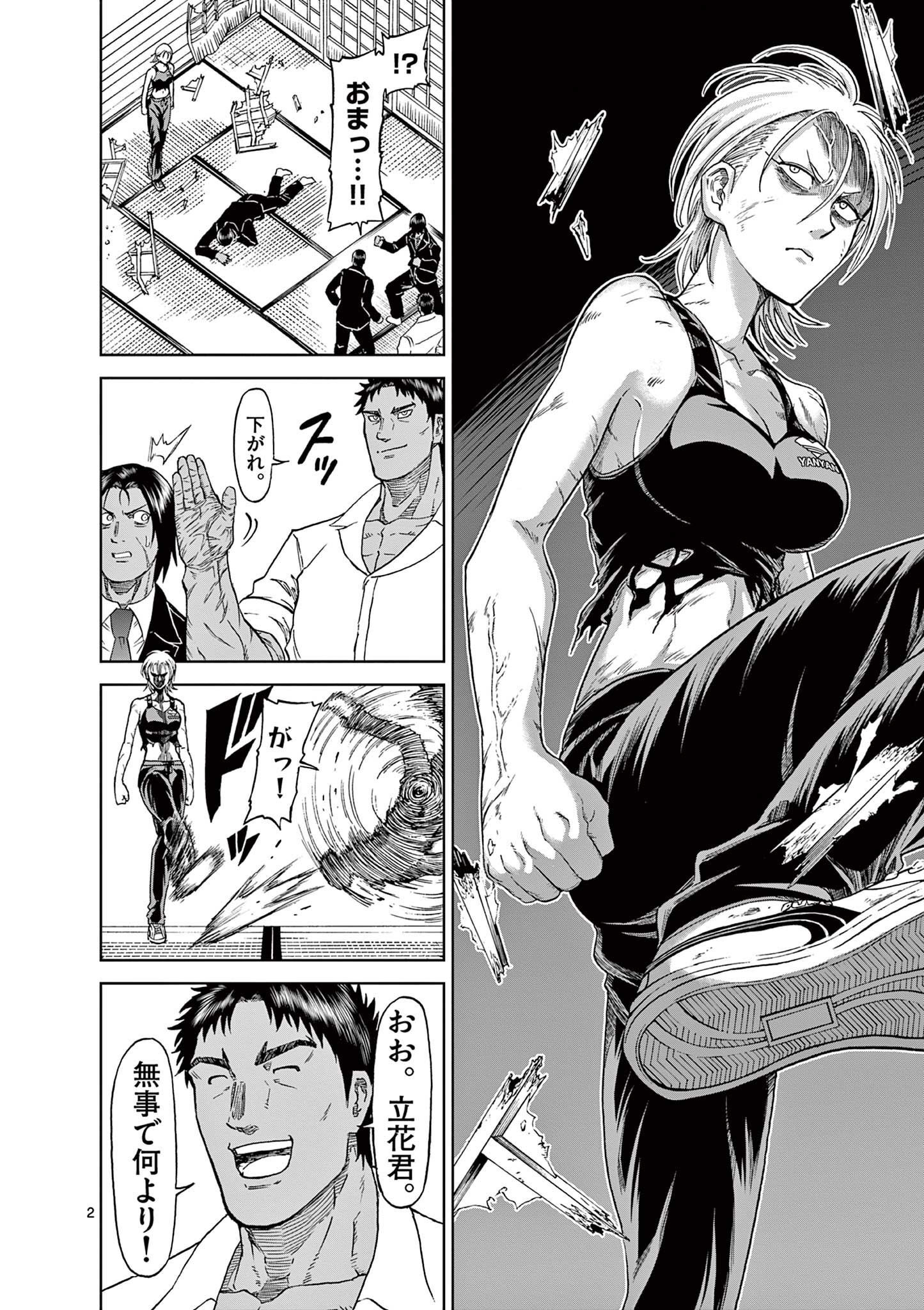 CHI TO HAI NO JOOU - raw - Chapter 126 - https://jpdd.ccdd.to/JPDD/chitohainojoou/280504/hpm1pdxt5vv.jpg