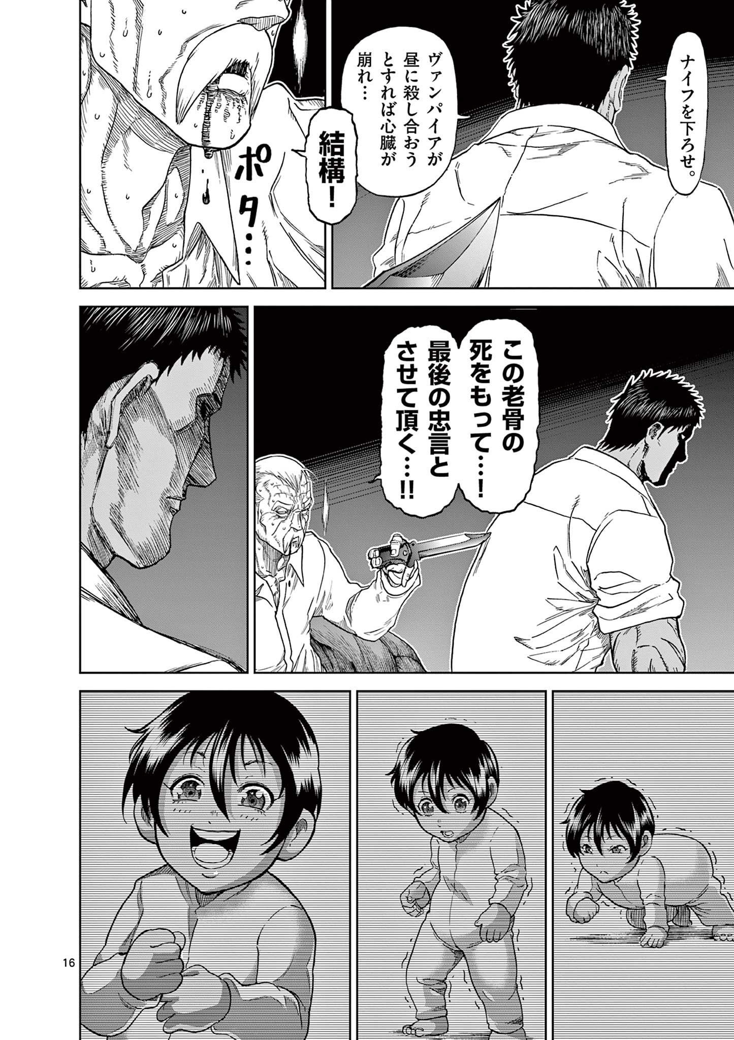 CHI TO HAI NO JOOU - raw - Chapter 126 - https://jpdd.ccdd.to/JPDD/chitohainojoou/280504/j1diyqwi1im.jpg