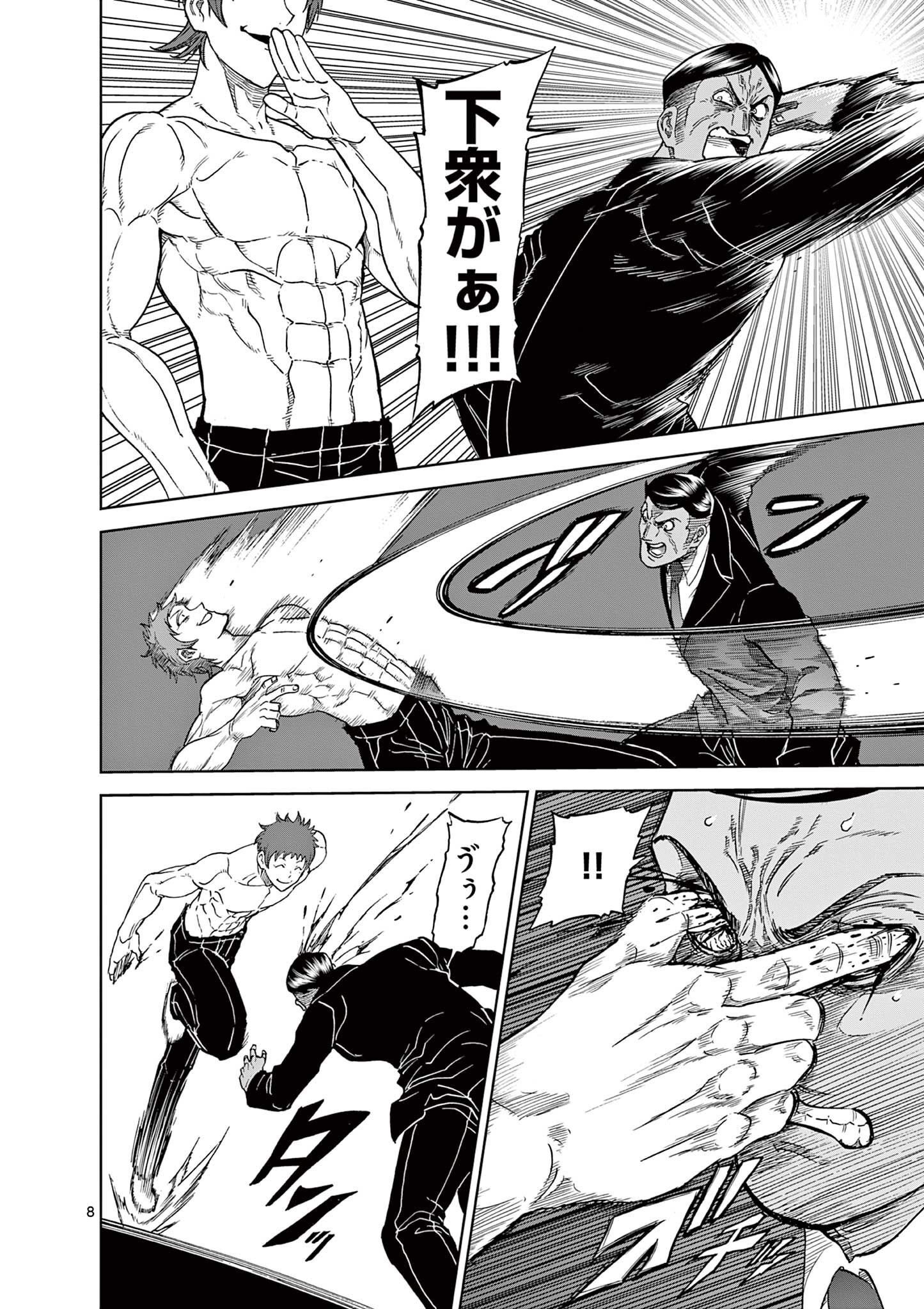 CHI TO HAI NO JOOU - raw - Chapter 126 - https://jpdd.ccdd.to/JPDD/chitohainojoou/280504/kuwykouqegl.jpg