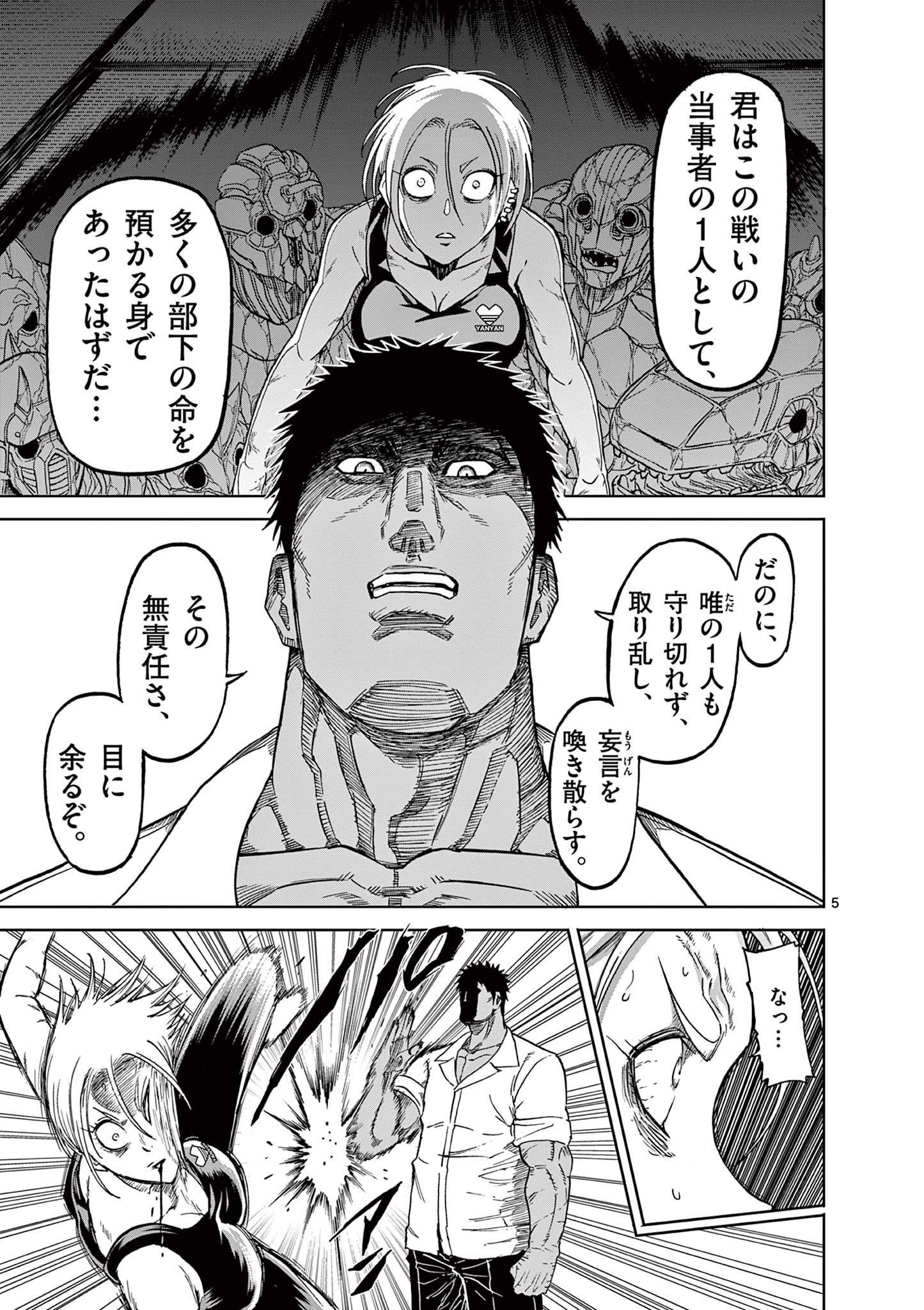 CHI TO HAI NO JOOU - raw - Chapter 126 - https://jpdd.ccdd.to/JPDD/chitohainojoou/280504/p113ipykeyo.jpg