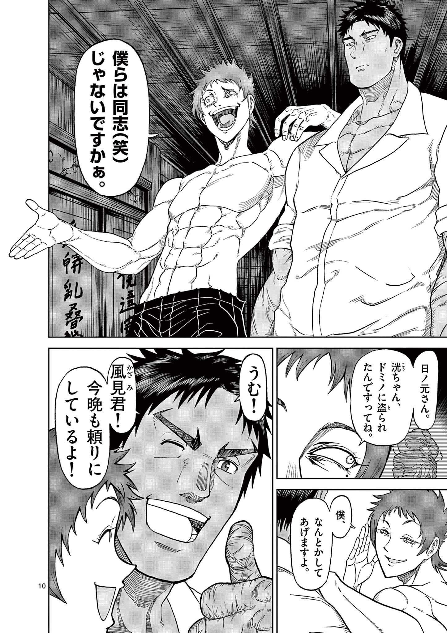 CHI TO HAI NO JOOU - raw - Chapter 126 - https://jpdd.ccdd.to/JPDD/chitohainojoou/280504/phidqxbws4y.jpg