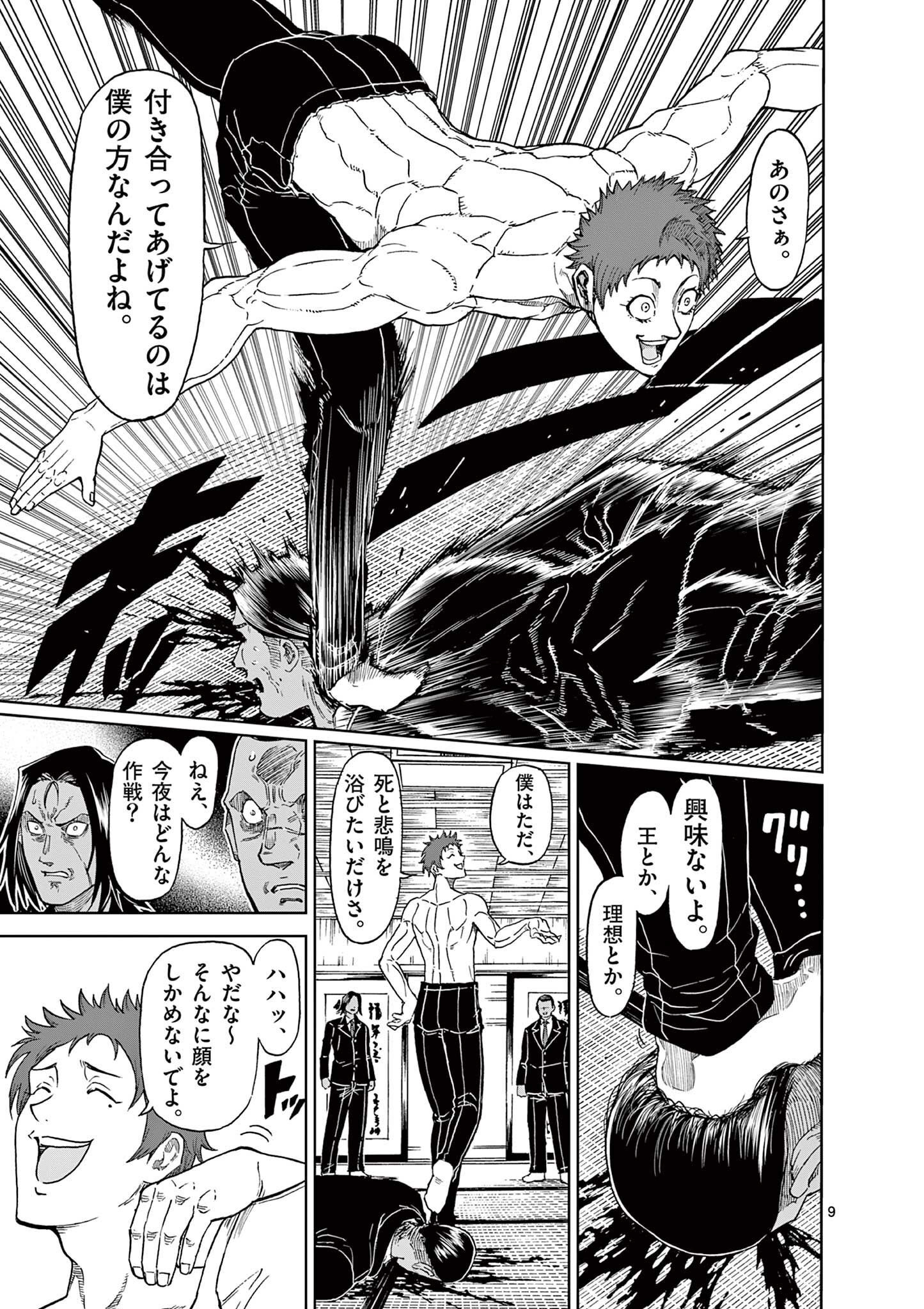 CHI TO HAI NO JOOU - raw - Chapter 126 - https://jpdd.ccdd.to/JPDD/chitohainojoou/280504/rora3haiuxr.jpg
