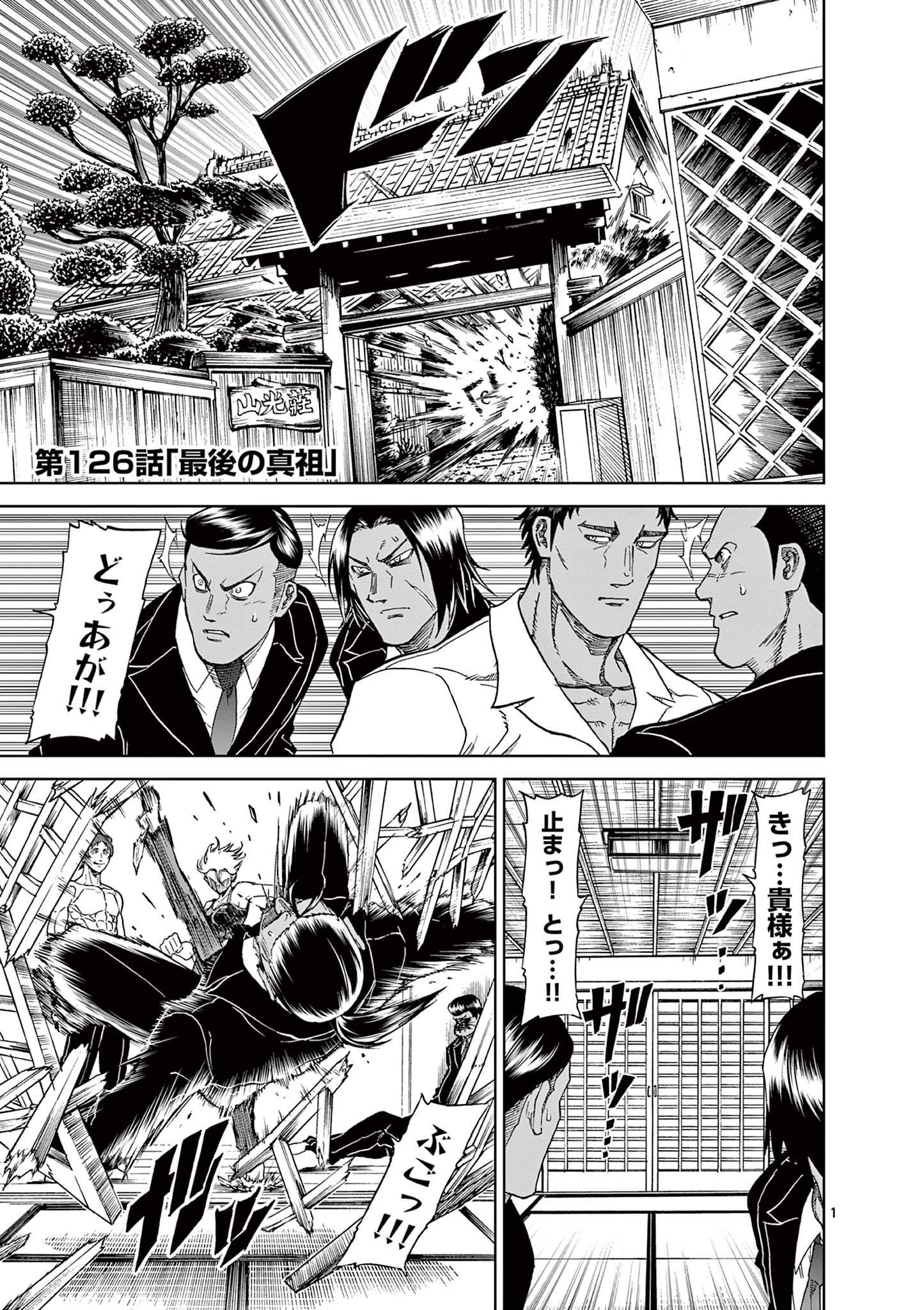 CHI TO HAI NO JOOU - raw - Chapter 126 - https://jpdd.ccdd.to/JPDD/chitohainojoou/280504/u1gyahqhpvc.jpg