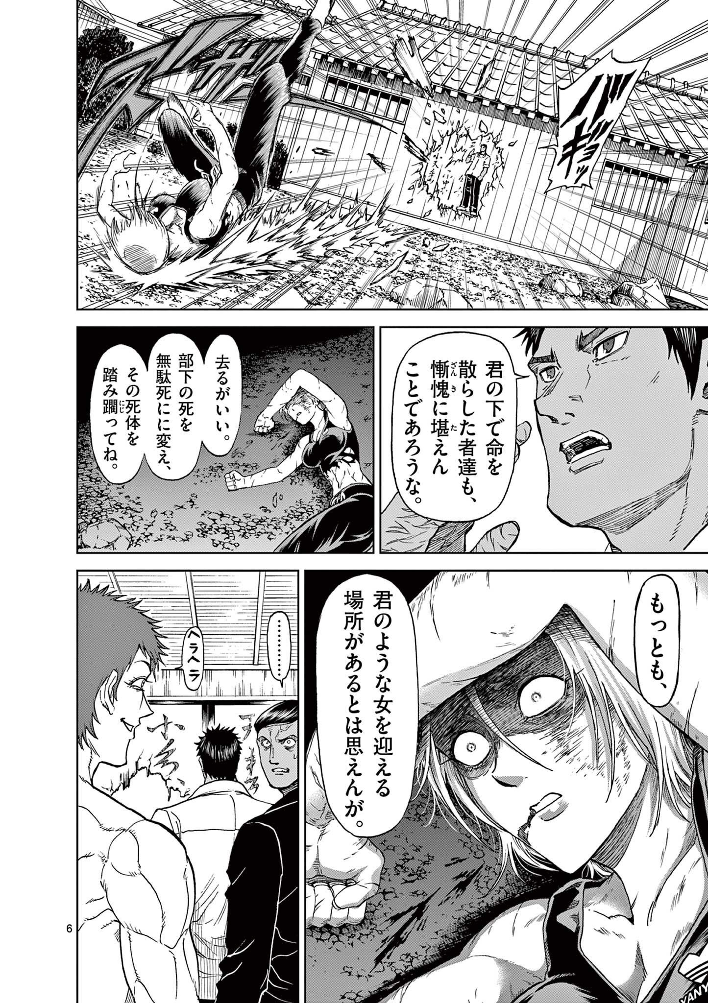 CHI TO HAI NO JOOU - raw - Chapter 126 - https://jpdd.ccdd.to/JPDD/chitohainojoou/280504/w4jrl40kjye.jpg