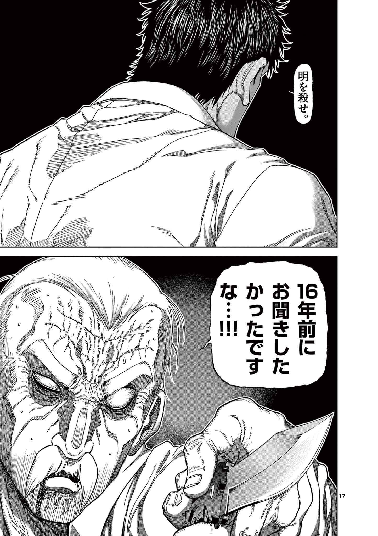 CHI TO HAI NO JOOU - raw - Chapter 126 - https://jpdd.ccdd.to/JPDD/chitohainojoou/280504/xmgwtojx0vu.jpg