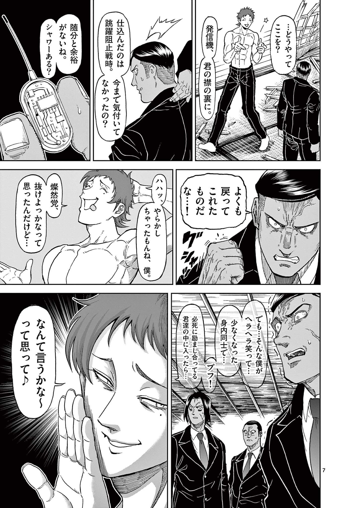 CHI TO HAI NO JOOU - raw - Chapter 126 - https://jpdd.ccdd.to/JPDD/chitohainojoou/280504/ykaz5hy0l2b.jpg
