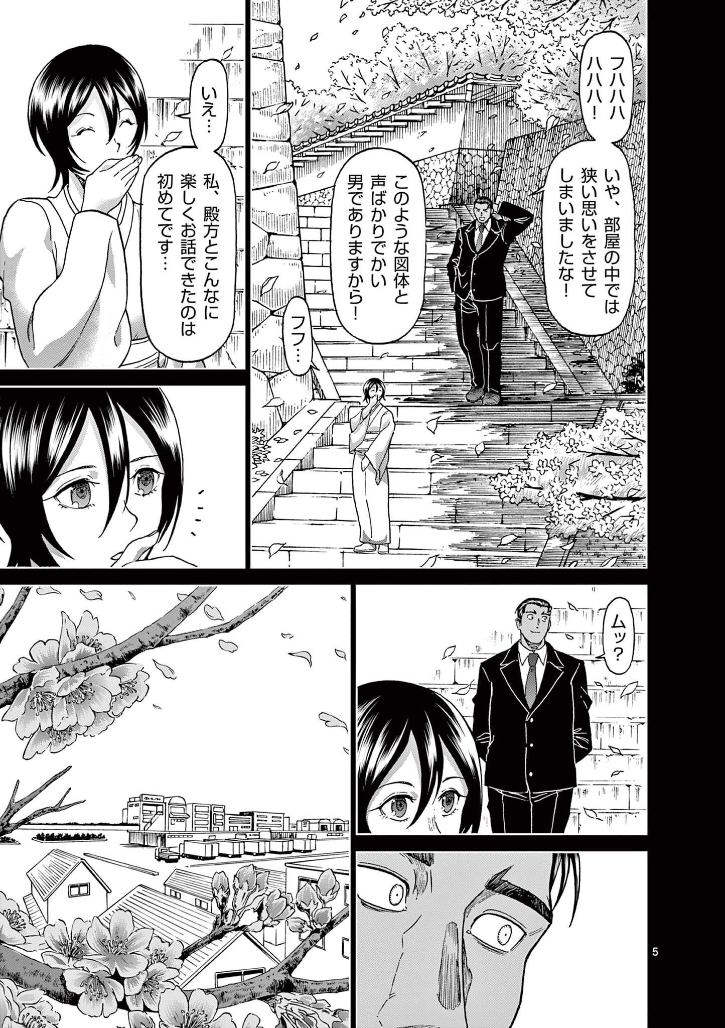 CHI TO HAI NO JOOU - raw - Chapter 125 - https://jpdd.ccdd.to/JPDD/chitohainojoou/280505/a015vzxjtlh.jpg