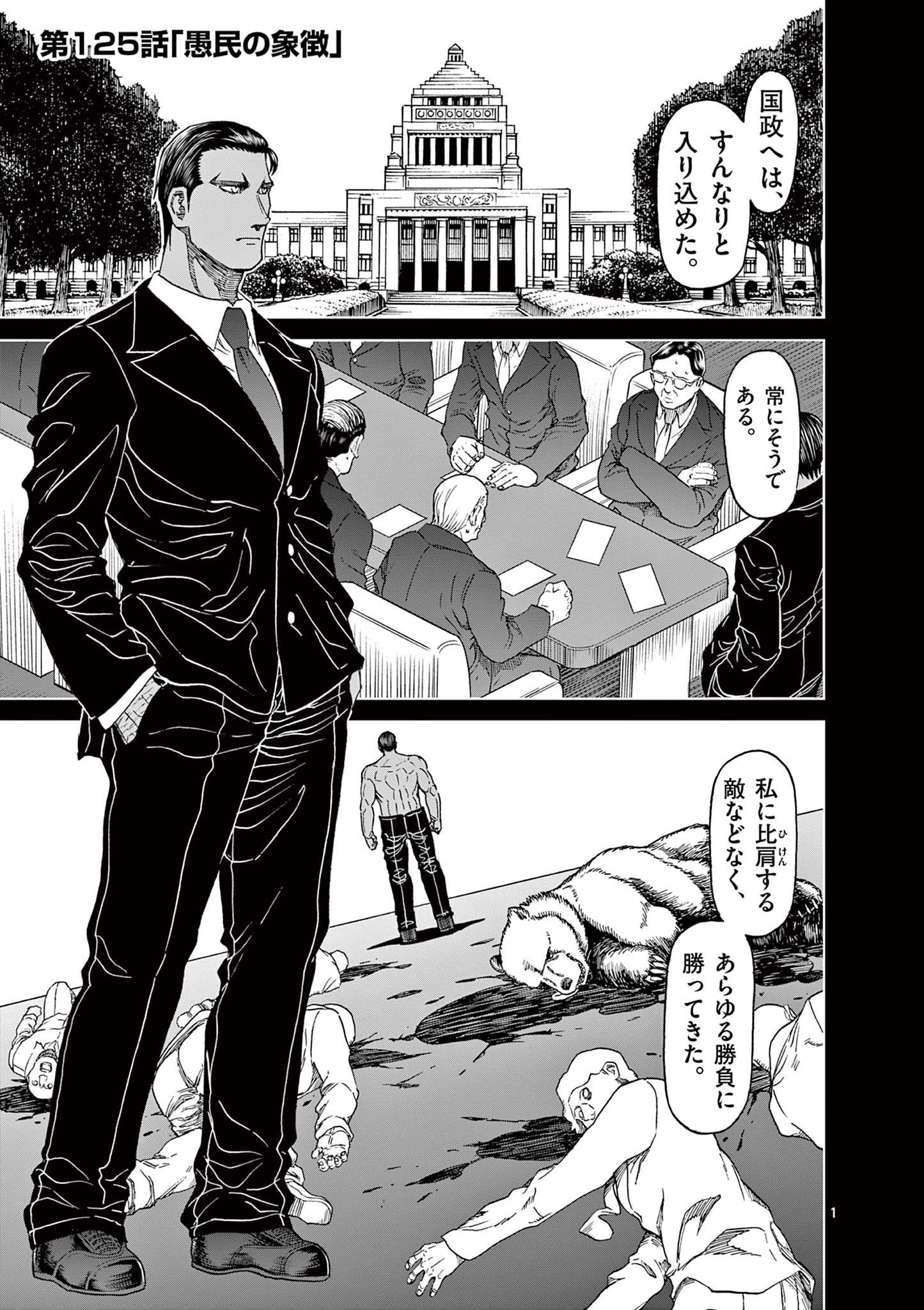 CHI TO HAI NO JOOU - raw - Chapter 125 - https://jpdd.ccdd.to/JPDD/chitohainojoou/280505/a1ojidm2dkm.jpg