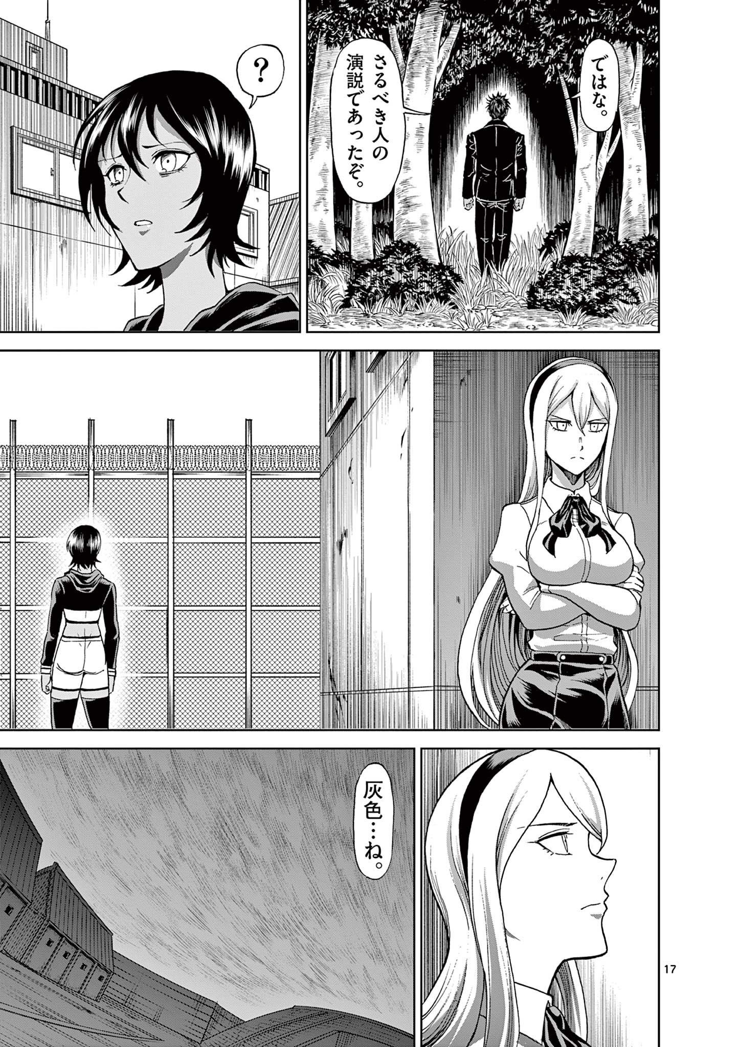 CHI TO HAI NO JOOU - raw - Chapter 125 - https://jpdd.ccdd.to/JPDD/chitohainojoou/280505/bwxlsbllzso.jpg