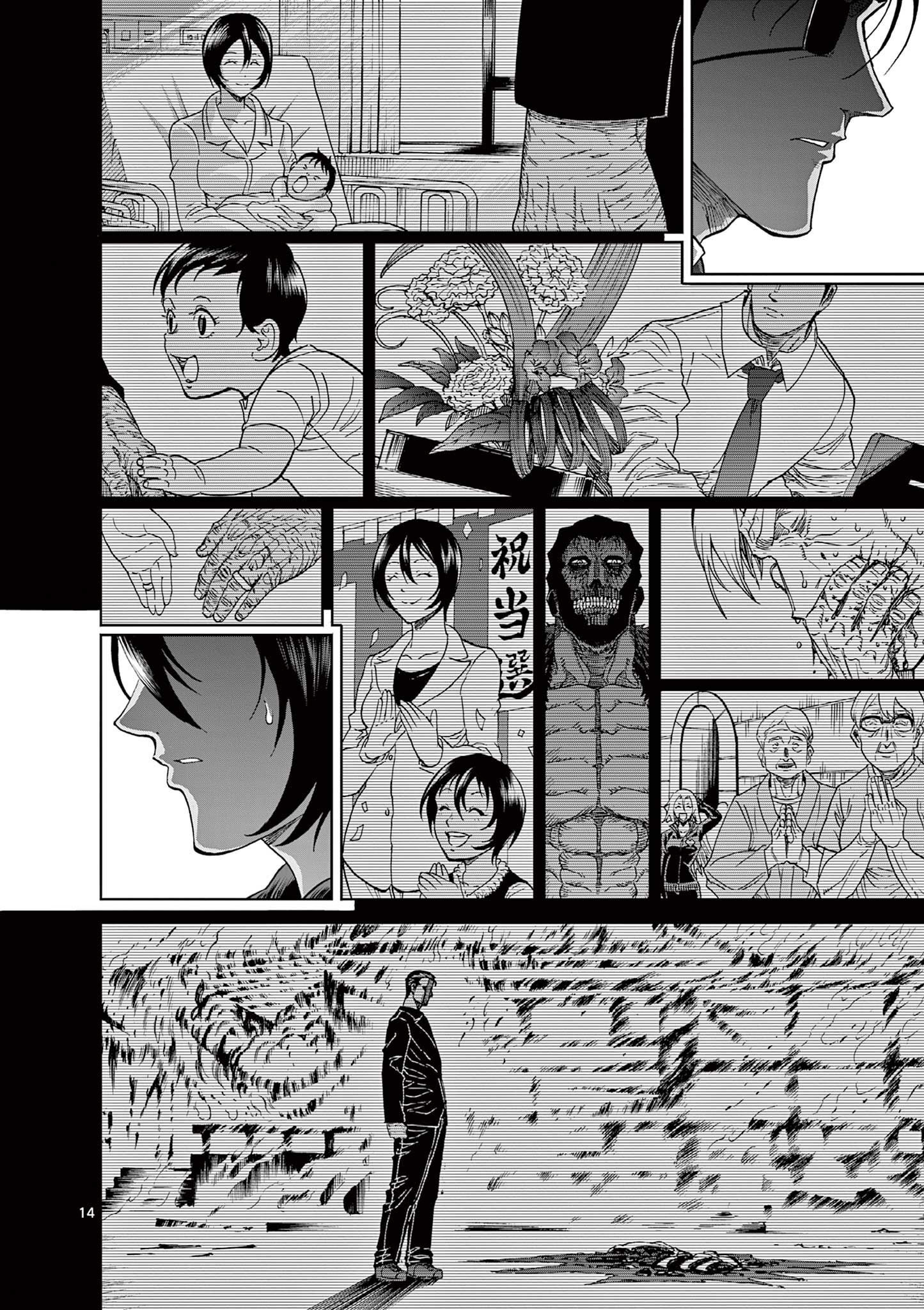 CHI TO HAI NO JOOU - raw - Chapter 125 - https://jpdd.ccdd.to/JPDD/chitohainojoou/280505/bzbmd4vxbjo.jpg