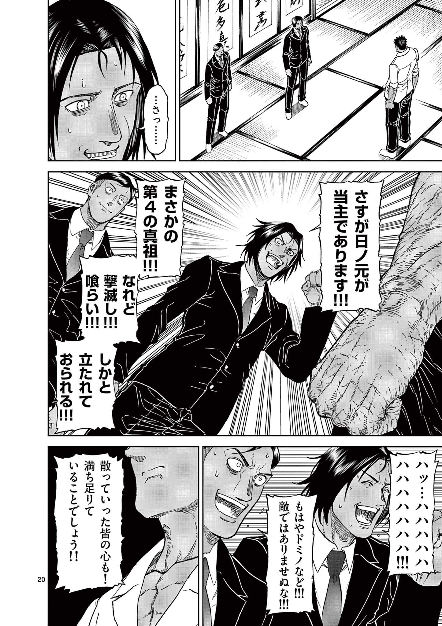 CHI TO HAI NO JOOU - raw - Chapter 125 - https://jpdd.ccdd.to/JPDD/chitohainojoou/280505/d34dggpus2x.jpg