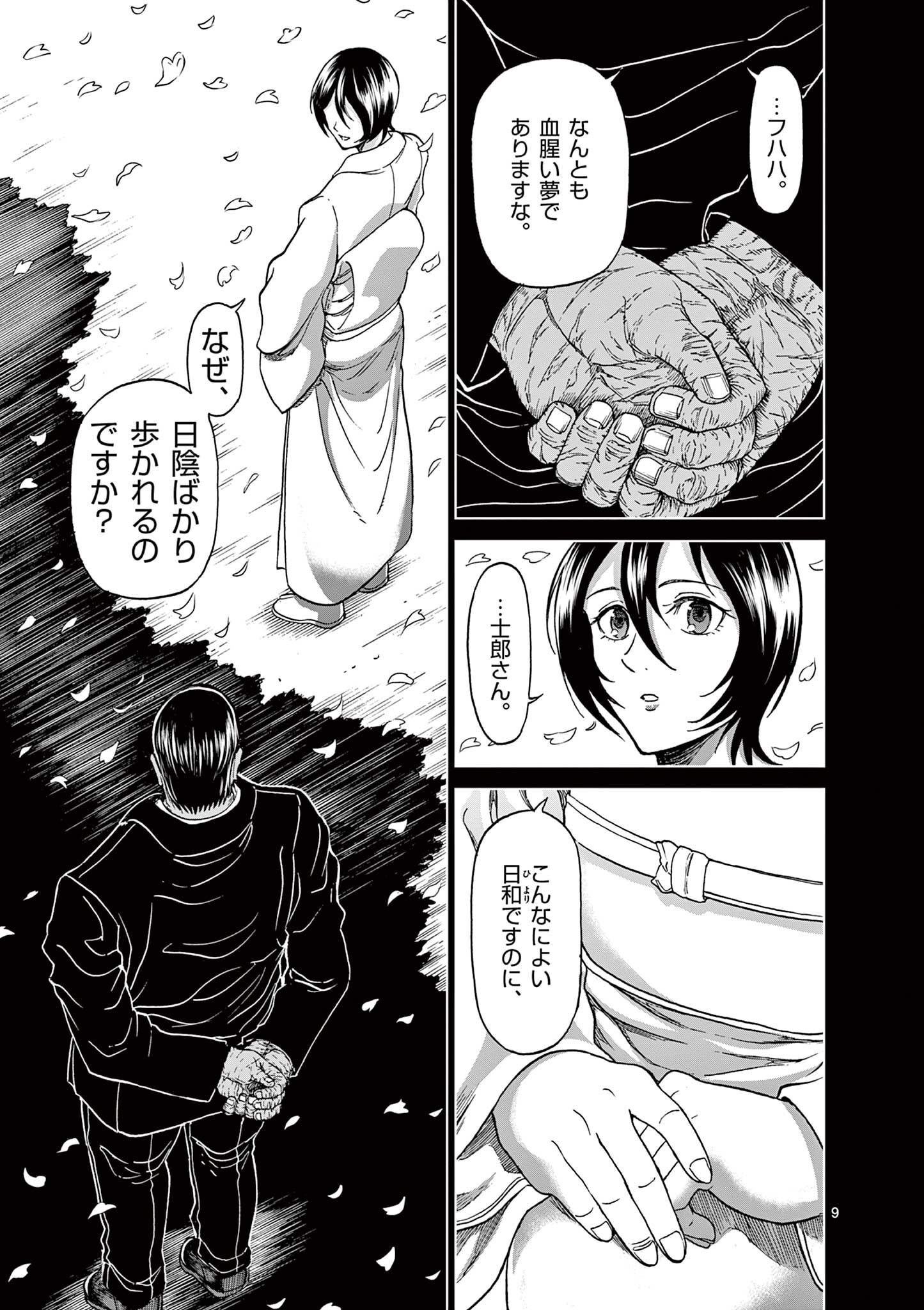 CHI TO HAI NO JOOU - raw - Chapter 125 - https://jpdd.ccdd.to/JPDD/chitohainojoou/280505/dphlh1hrz2a.jpg