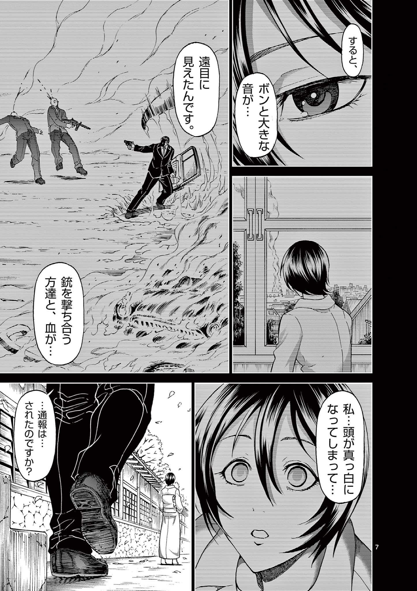 CHI TO HAI NO JOOU - raw - Chapter 125 - https://jpdd.ccdd.to/JPDD/chitohainojoou/280505/hks4m0a4g2m.jpg