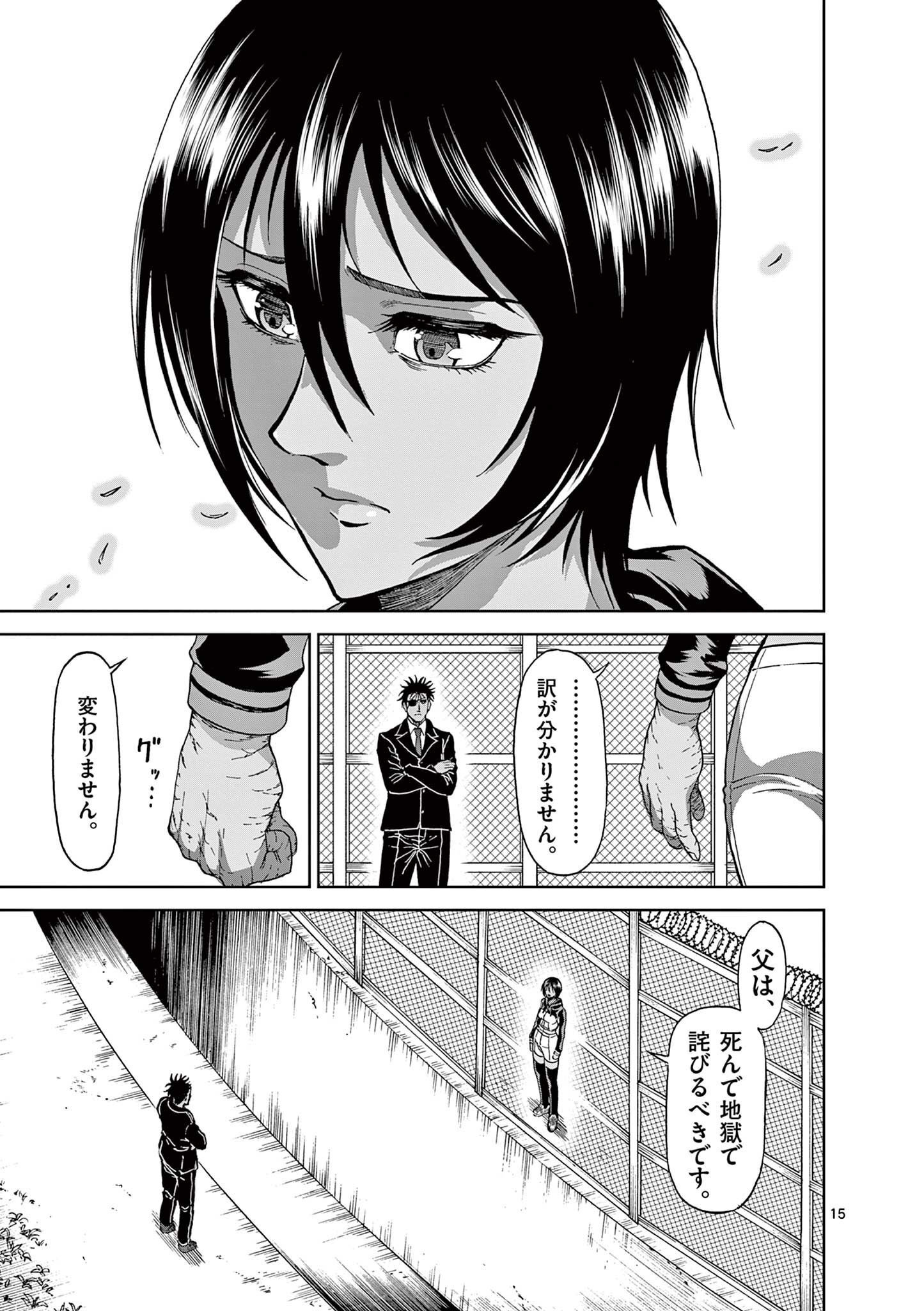 CHI TO HAI NO JOOU - raw - Chapter 125 - https://jpdd.ccdd.to/JPDD/chitohainojoou/280505/i5z5rgkoo0g.jpg